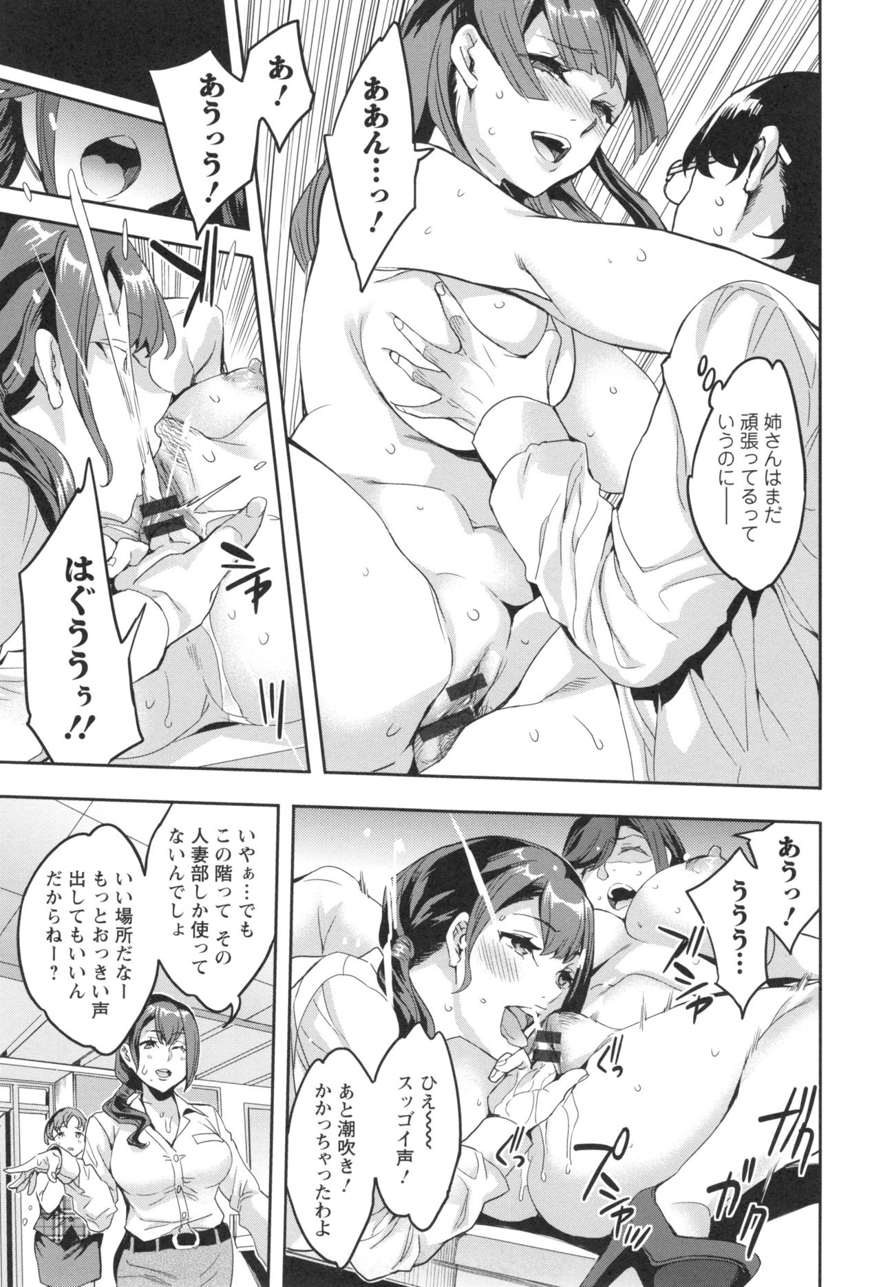 【エロ漫画】【エロ漫画】男子社員を襲って逆セクハラしまくる肉食人妻OLたち…フェラしたあと騎乗位で逆レイプし、激しい乱交セックスでイキまくる【えむあ:関ヶ原商事人妻部】