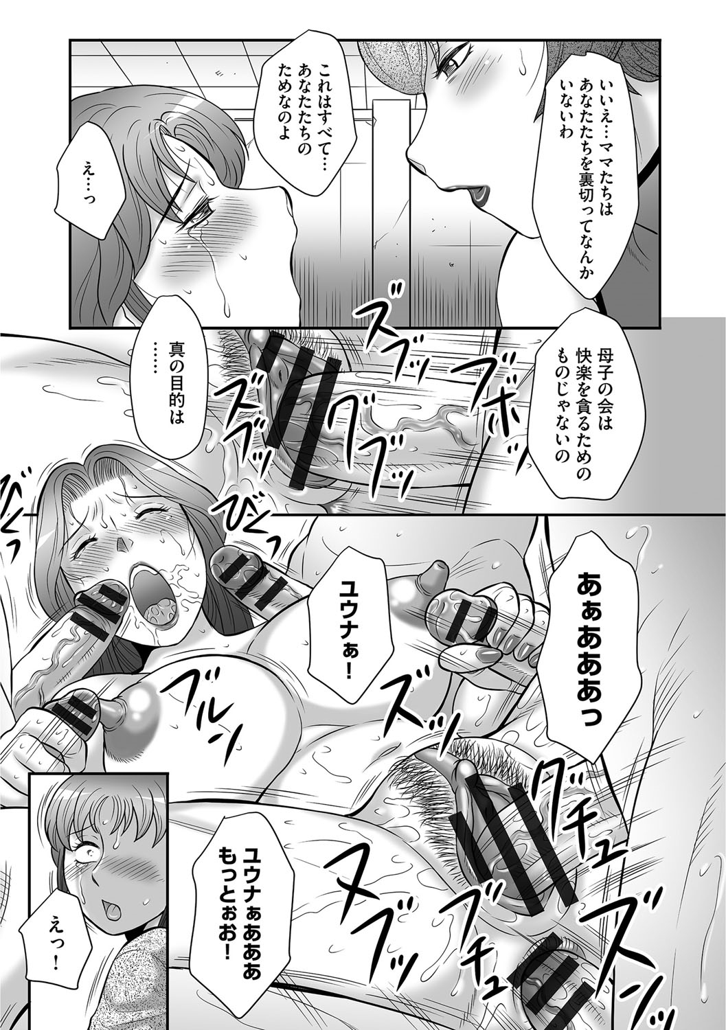 【エロ漫画】【エロ漫画】公衆便所でオナニーの見せ合いをしていた淫乱熟女と再開し即効手淫抜き。そしてテレビに映された乱交セックスしている母親たちの理由本音を聞かされた息子たち。【風船クラブ：母子のすすめ】
