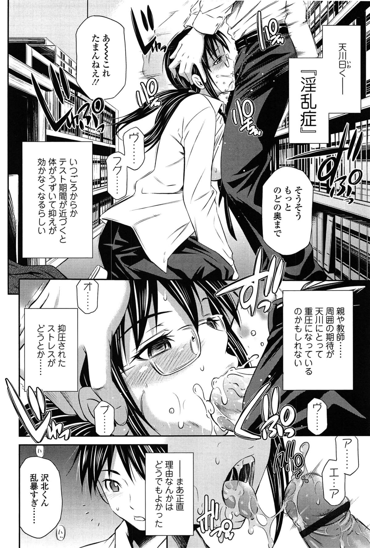 【エロ漫画】【エロ漫画】テスト前になると身体が疼きビッチになる優等生JK…クラスメイトが来るまで図書準備室でオナニーするも現れたクラスメイトはオナニー鑑賞されSEXが気持ちよくて声が漏れる！顔隠して見せつけ昇天！【左橋レンヤ：試験機関の非日常】