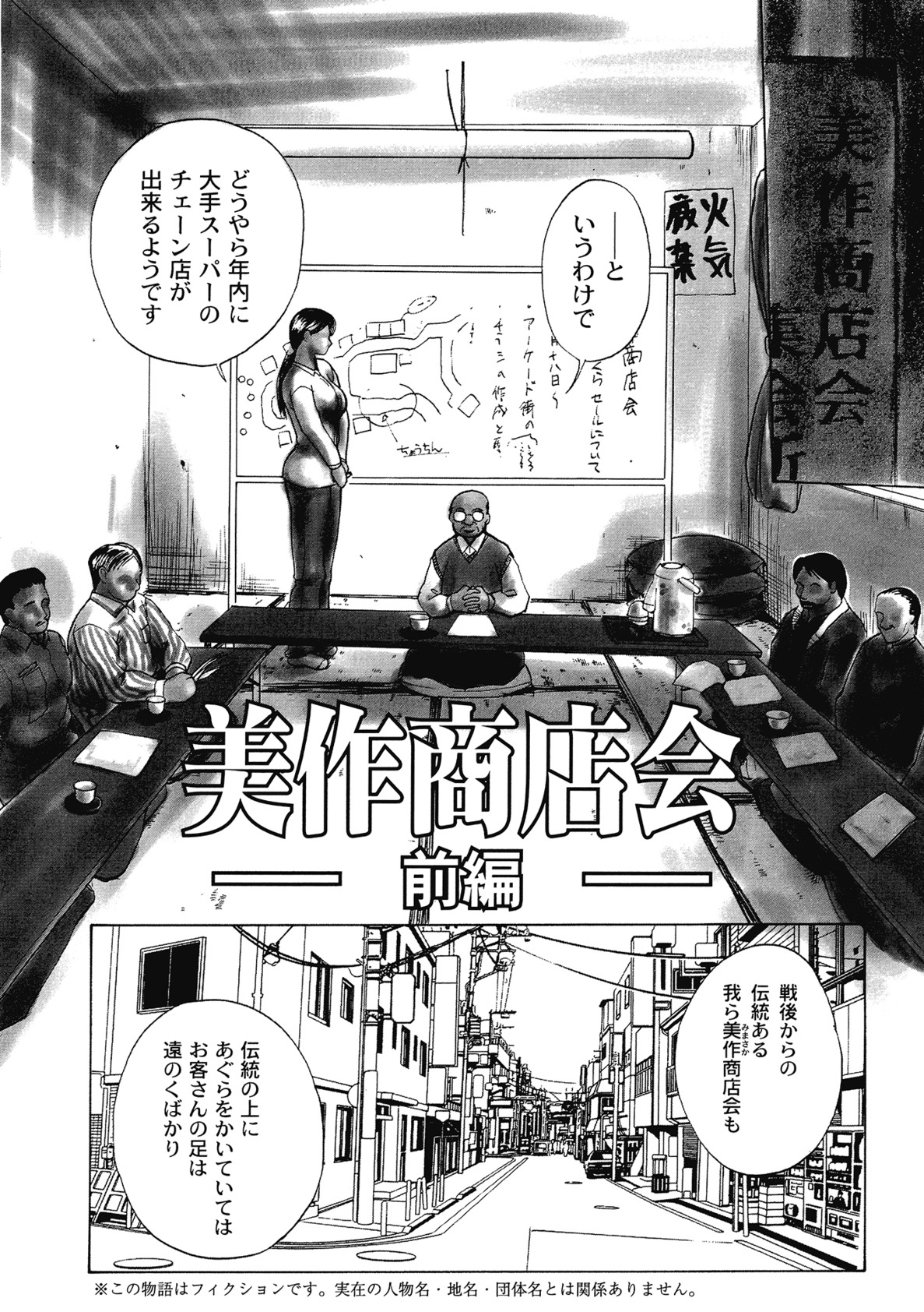 【エロ漫画】【エロ漫画】男性を誘惑しちゃう調教されてビッチな人妻…輪姦レイプされて２穴同時挿入で生ハメ中出し淫乱堕ちしちゃう【みやびつづる：美作商店会】