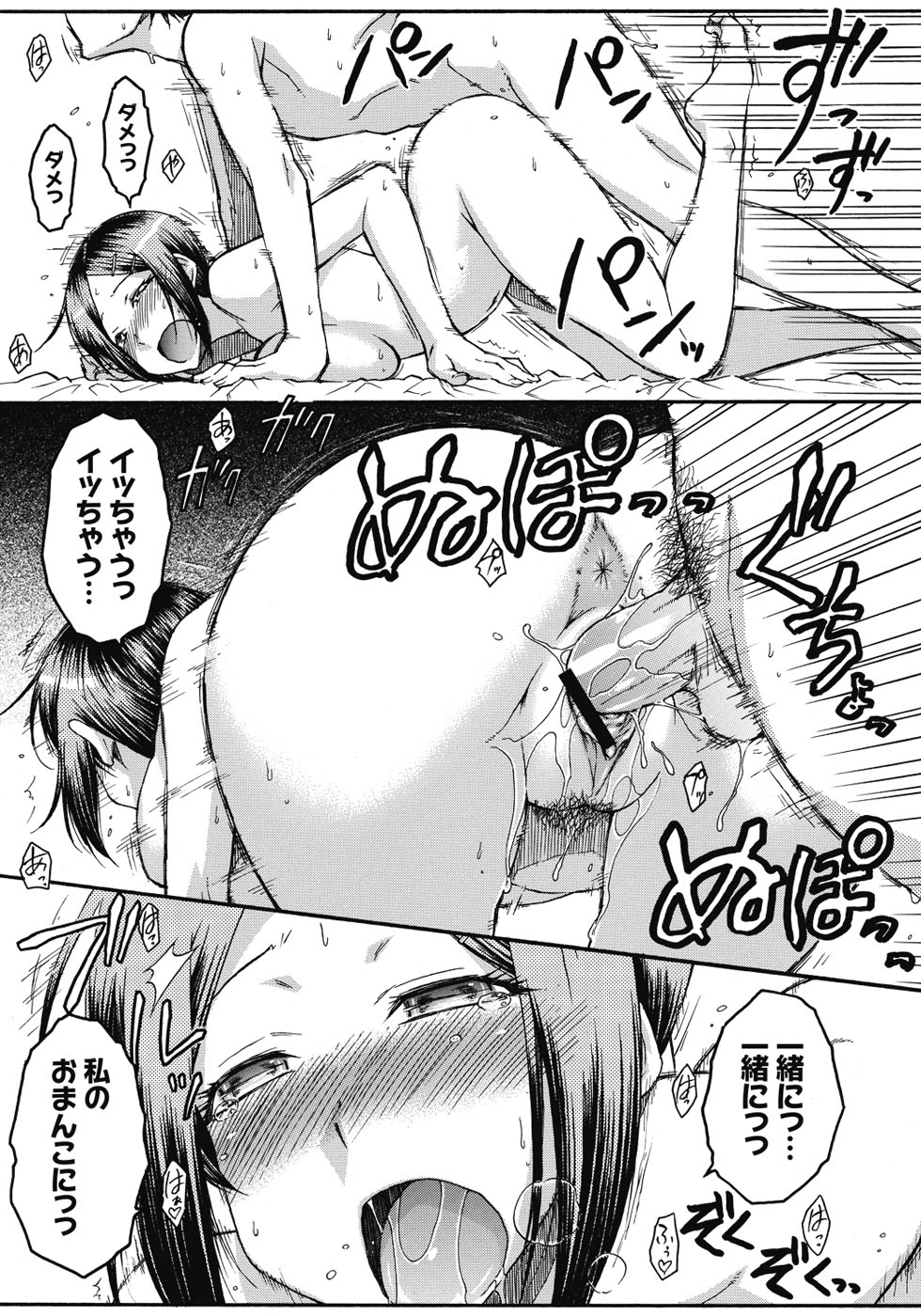 【エロ漫画】【エロ漫画】隣に住む綺麗なお姉さんの風邪の看病をした男が寝込むと氷を口に含んでフェラされ氷が入った膣で解熱セックス！【イソラシ：悪戯 てまんちょ】