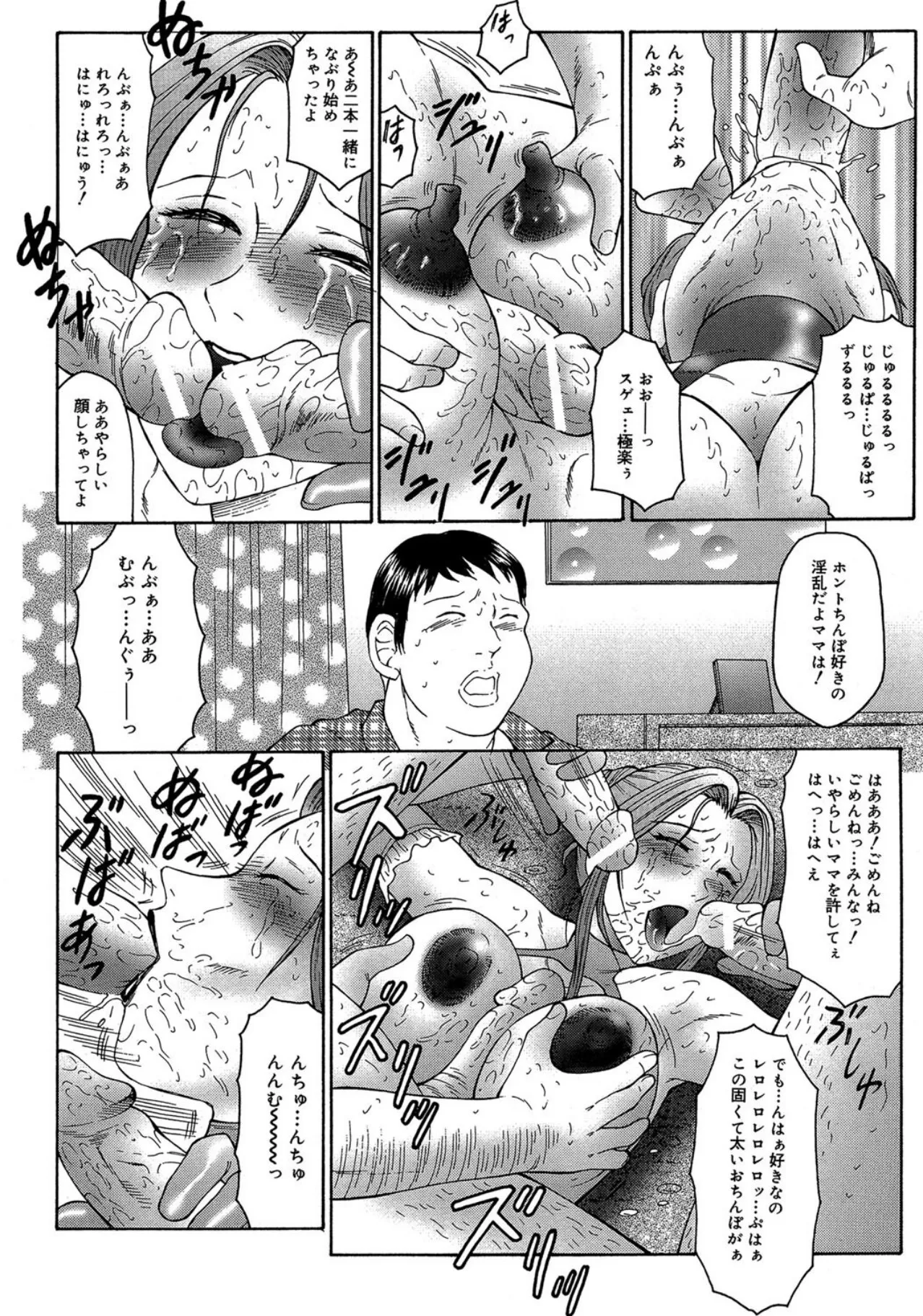 【エロ漫画】息子の性処理を手伝ってあげる淫乱母親…手コキやフェラをして生ハメ中出しいちゃラブセックスしちゃう【風船クラブ：Taboo × 4】