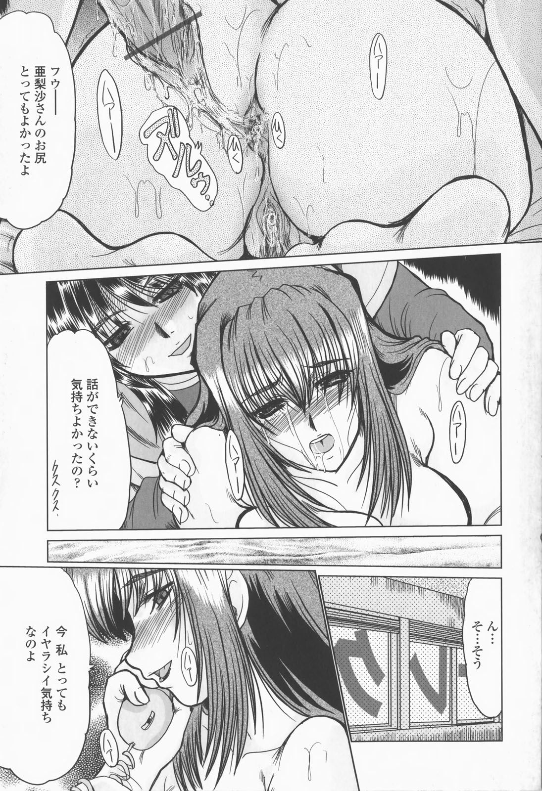 【エロ漫画】【エロ漫画】女装男子に襲われてしまった巨乳むっちりお姉さん…やられっぱなしになった彼女はイラマされたり、正常位で中出しハメされたりして次第に感じるように【深田拓士：サクラ】