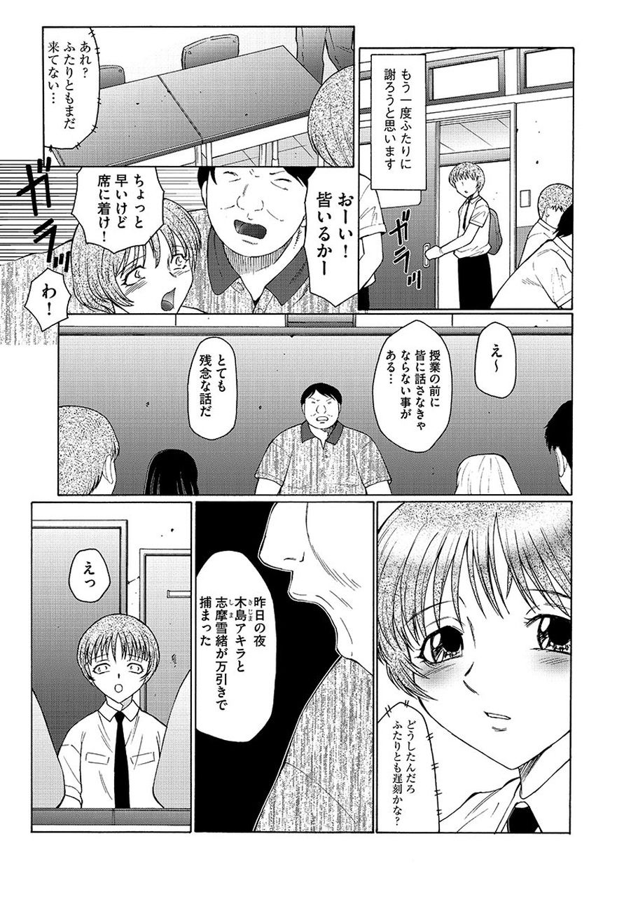 【エロ漫画】【エロ漫画】家に招いたショタ男子たちのママ代わりになってエッチを誘う淫乱肉食熟女たち…キスや愛撫で責めて誘惑し、激しい手コキで大量搾精【風船クラブ：ままペット９】