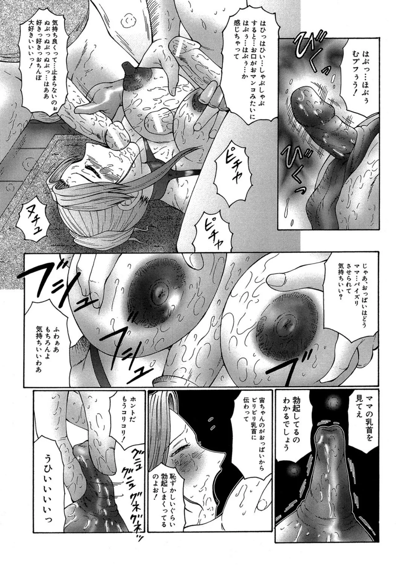 【エロ漫画】息子の性処理を手伝ってあげる淫乱母親…手コキやフェラをして生ハメ中出しいちゃラブセックスしちゃう【風船クラブ：Taboo × 4】