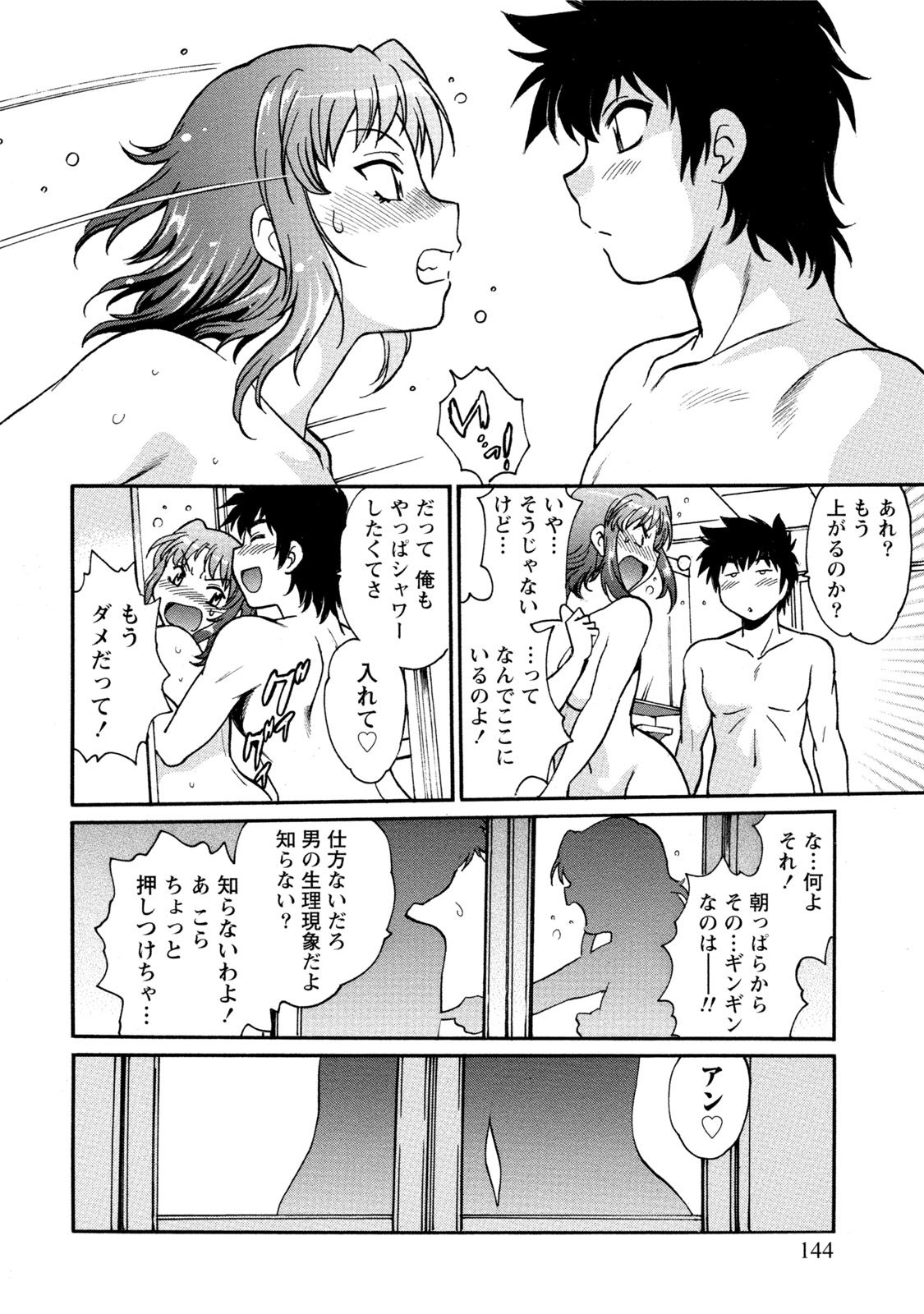 【エロ漫画】【エロ漫画】好きな男とセックスしちゃうツンデレすぎる美少女…イチャイチャとだいしゅきホールドの中出しセックスしちゃう！【真鍋譲治：家政婦はママ】