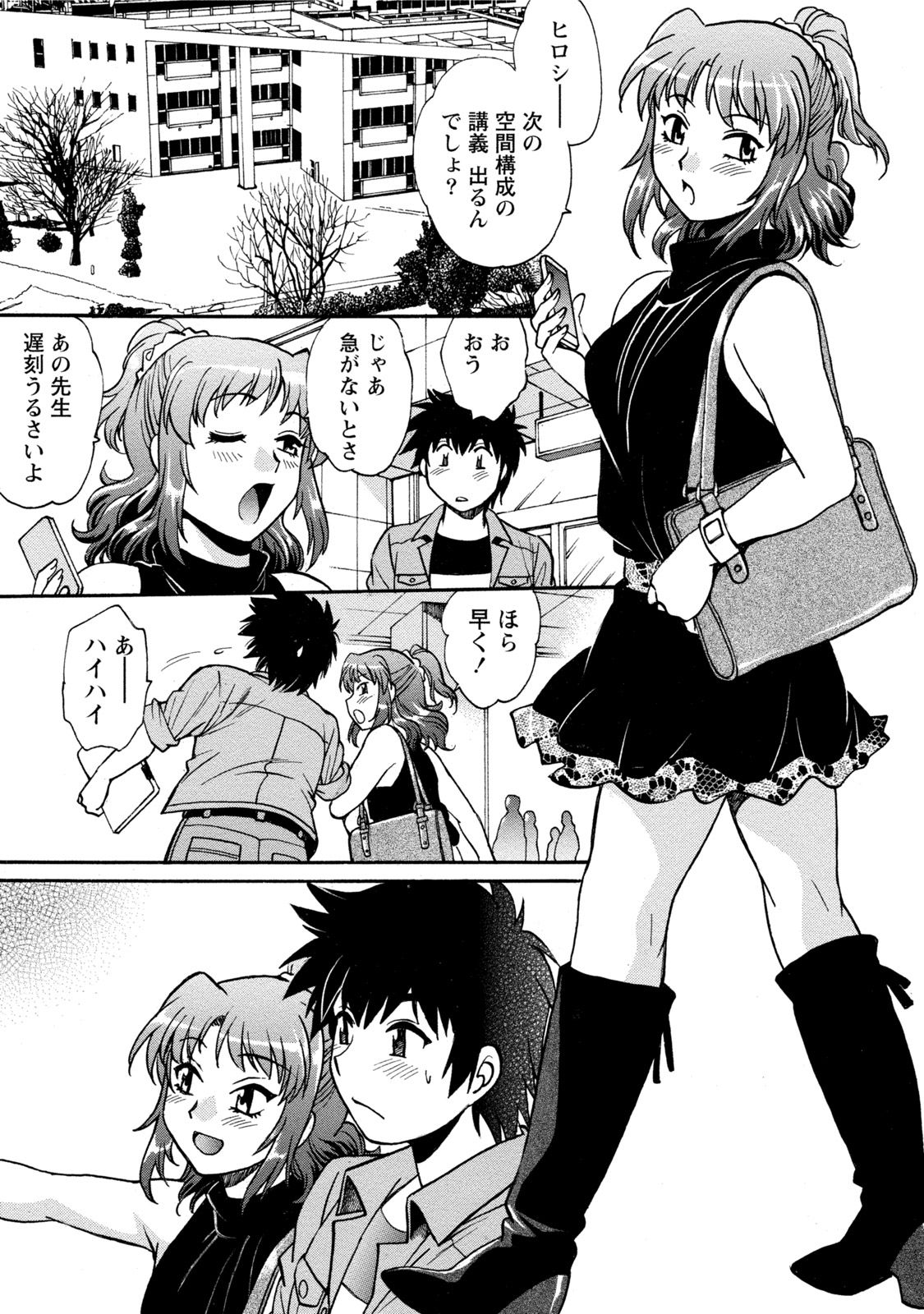 【エロ漫画】【エロ漫画】好きな男とセックスしちゃうツンデレすぎる美少女…イチャイチャとだいしゅきホールドの中出しセックスしちゃう！【真鍋譲治：家政婦はママ】