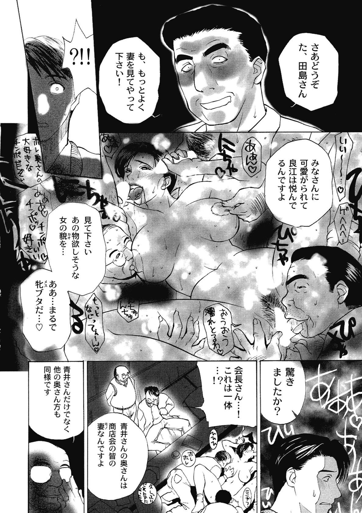 【エロ漫画】【エロ漫画】男性を誘惑しちゃう調教されてビッチな人妻…輪姦レイプされて２穴同時挿入で生ハメ中出し淫乱堕ちしちゃう【みやびつづる：美作商店会】