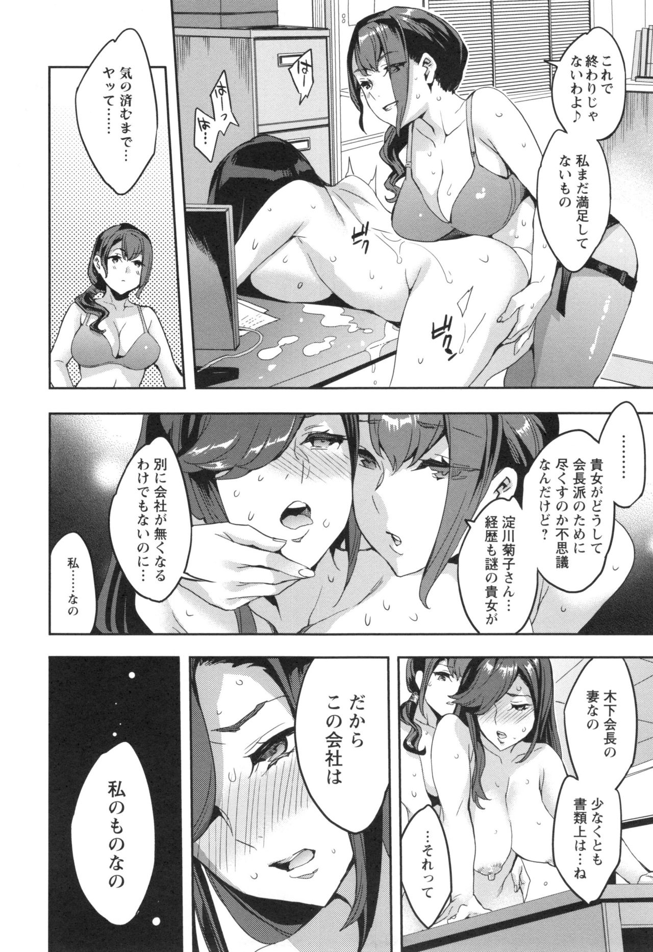 【エロ漫画】【エロ漫画】男子社員を襲って逆セクハラしまくる肉食人妻OLたち…フェラしたあと騎乗位で逆レイプし、激しい乱交セックスでイキまくる【えむあ:関ヶ原商事人妻部】