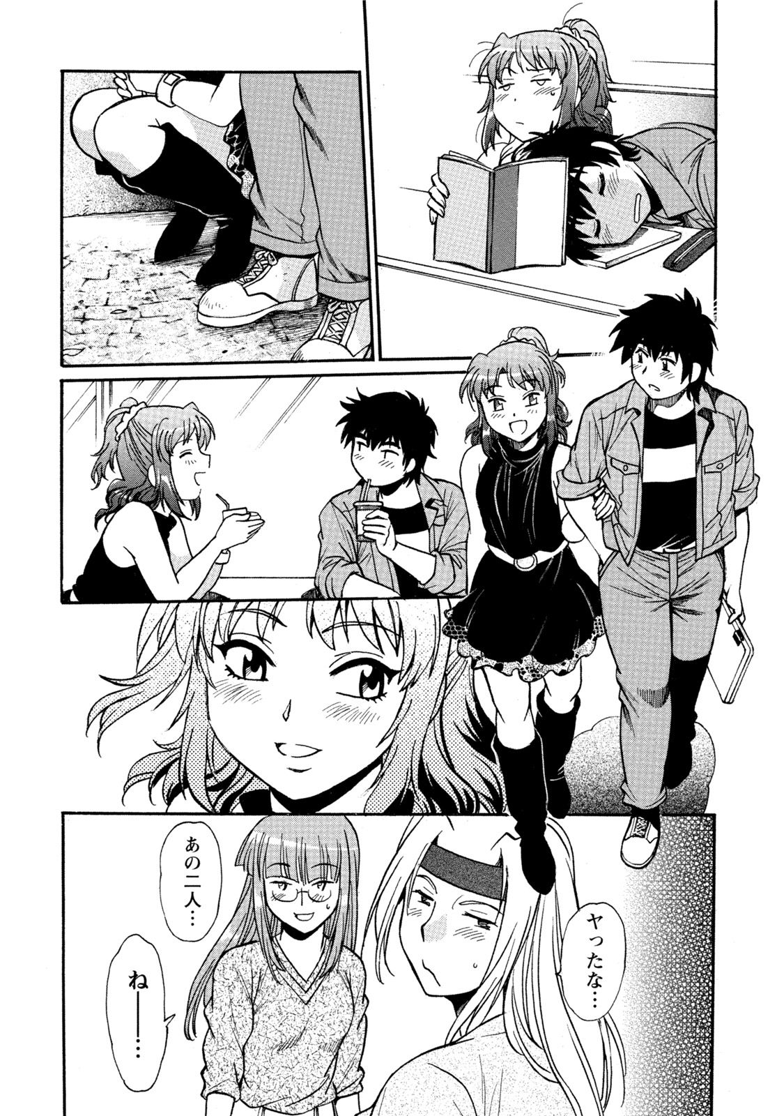【エロ漫画】【エロ漫画】好きな男とセックスしちゃうツンデレすぎる美少女…イチャイチャとだいしゅきホールドの中出しセックスしちゃう！【真鍋譲治：家政婦はママ】