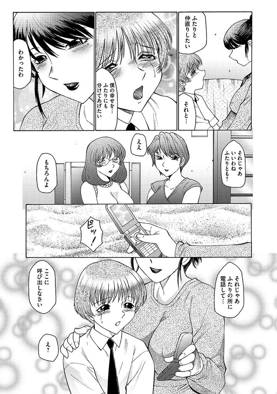 【エロ漫画】【エロ漫画】家に招いたショタ男子たちのママ代わりになってエッチを誘う淫乱肉食熟女たち…キスや愛撫で責めて誘惑し、激しい手コキで大量搾精【風船クラブ：ままペット９】