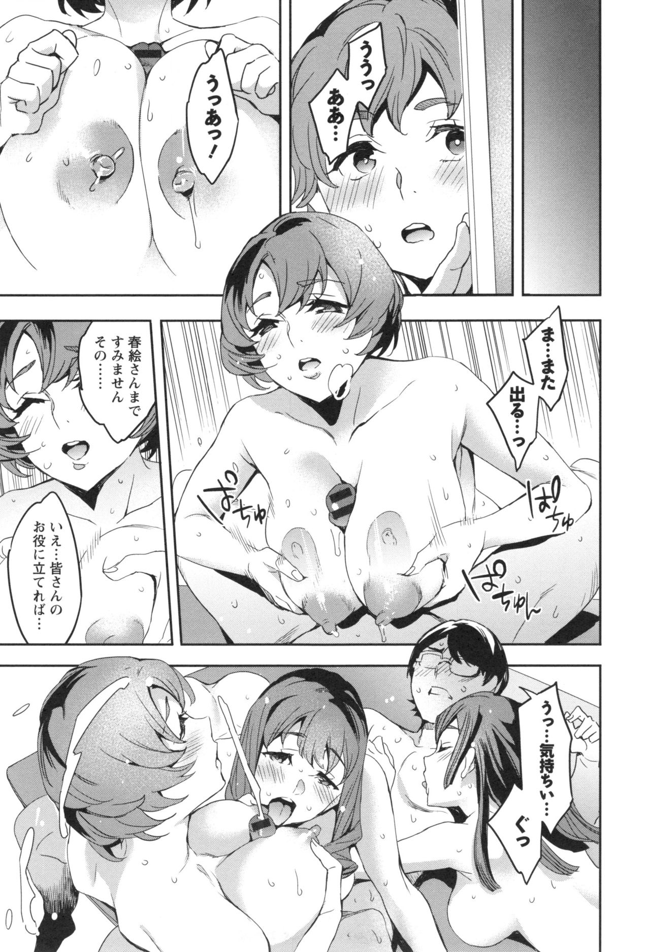 【エロ漫画】【エロ漫画】男子社員を襲って逆セクハラしまくる肉食人妻OLたち…フェラしたあと騎乗位で逆レイプし、激しい乱交セックスでイキまくる【えむあ:関ヶ原商事人妻部】