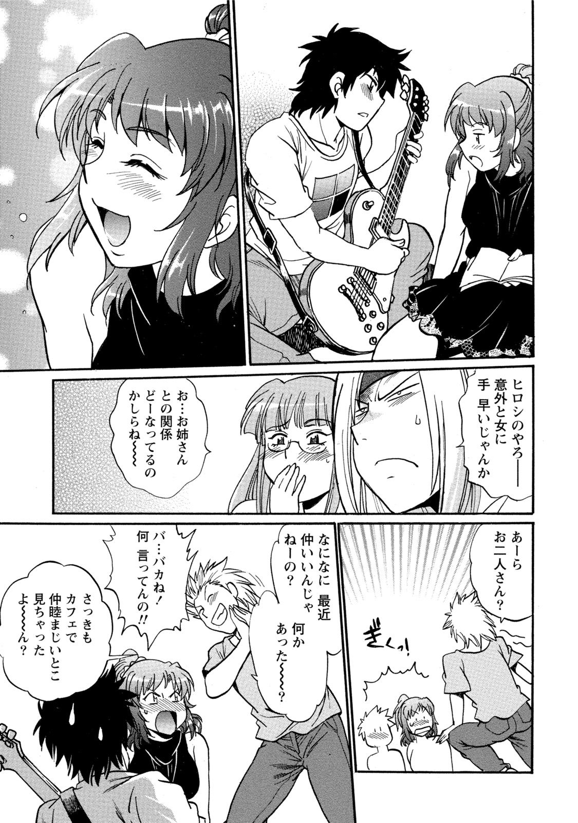 【エロ漫画】【エロ漫画】好きな男とセックスしちゃうツンデレすぎる美少女…イチャイチャとだいしゅきホールドの中出しセックスしちゃう！【真鍋譲治：家政婦はママ】