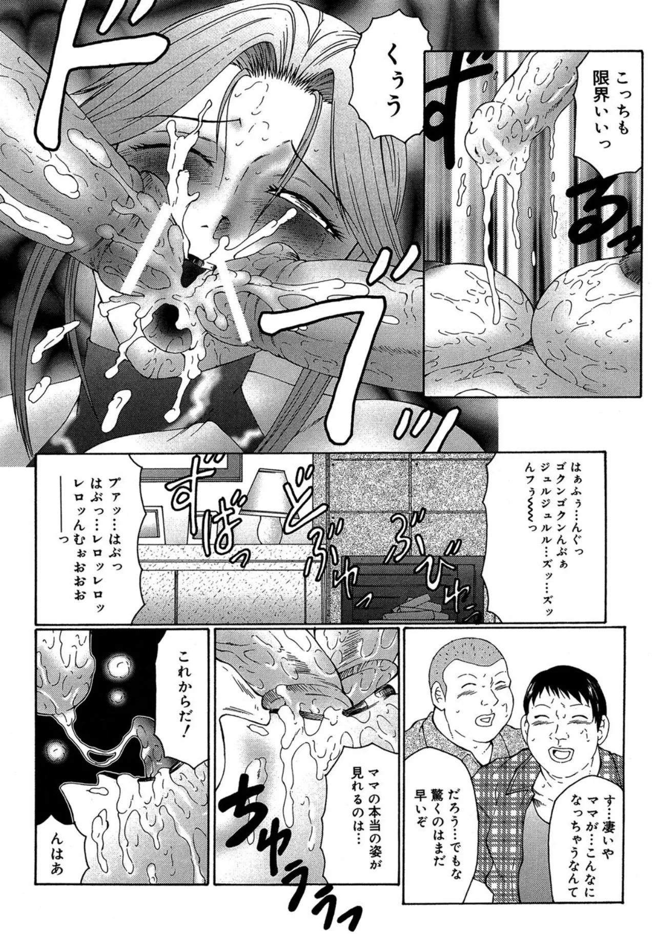 【エロ漫画】息子の性処理を手伝ってあげる淫乱母親…手コキやフェラをして生ハメ中出しいちゃラブセックスしちゃう【風船クラブ：Taboo × 4】