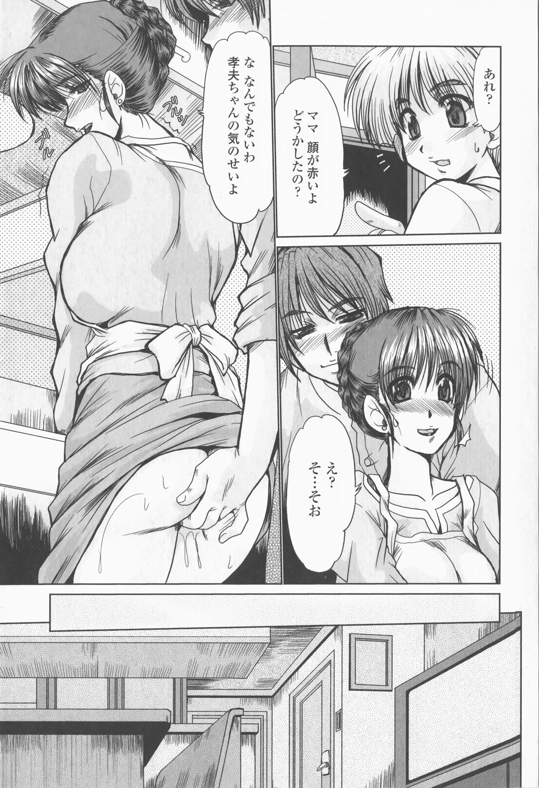【エロ漫画】【エロ漫画】スケベな弟に流されて近親相姦させられ続ける爆乳人妻…流されっぱなしの彼女はひたすら膣とアナルを犯されて不覚にも感じちゃう【深田拓士：最後の一線】