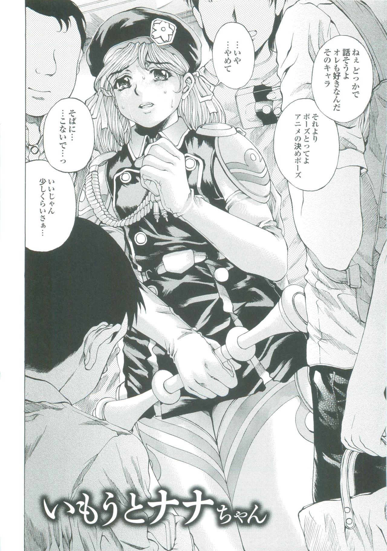 【エロ漫画】【エロ漫画】車内で男たちに囲まれナンパされちゃうコスプレイヤーのお姉さん…兄に助けてもらい駅のトイレでいちゃラブ近親相姦セックスしちゃう【成田香車：いもうとナナちゃん】