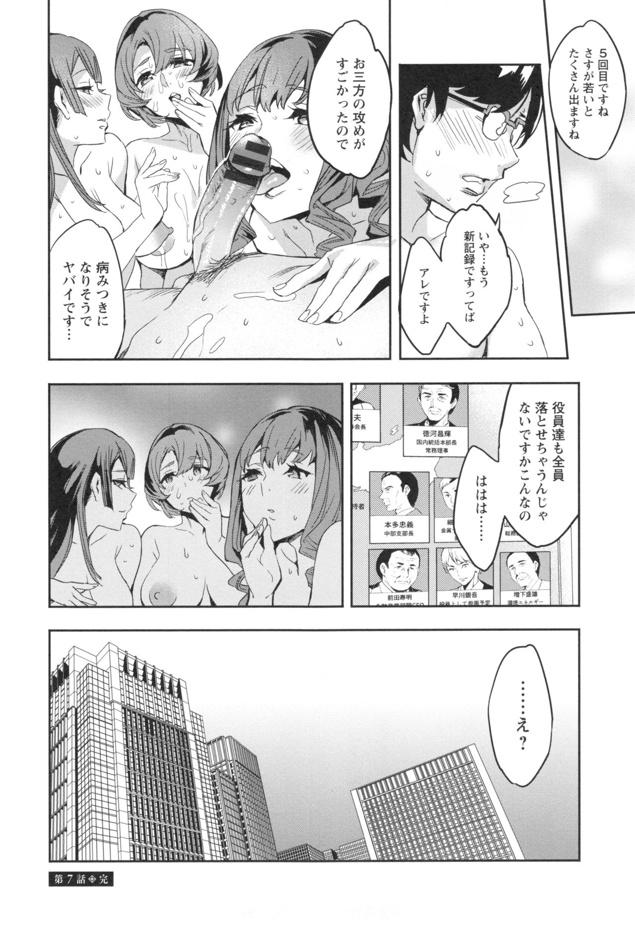 【エロ漫画】【エロ漫画】男子社員を襲って逆セクハラしまくる肉食人妻OLたち…フェラしたあと騎乗位で逆レイプし、激しい乱交セックスでイキまくる【えむあ:関ヶ原商事人妻部】