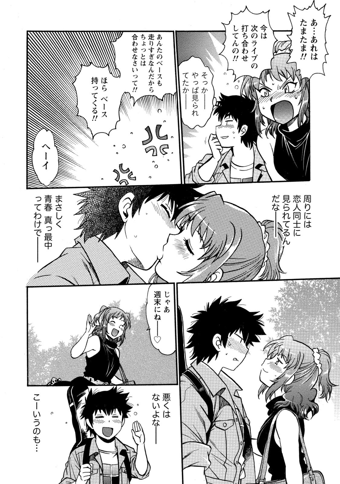 【エロ漫画】【エロ漫画】好きな男とセックスしちゃうツンデレすぎる美少女…イチャイチャとだいしゅきホールドの中出しセックスしちゃう！【真鍋譲治：家政婦はママ】