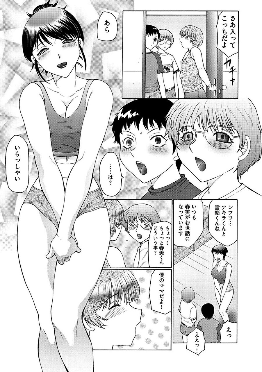 【エロ漫画】【エロ漫画】家に招いたショタ男子たちのママ代わりになってエッチを誘う淫乱肉食熟女たち…キスや愛撫で責めて誘惑し、激しい手コキで大量搾精【風船クラブ：ままペット９】