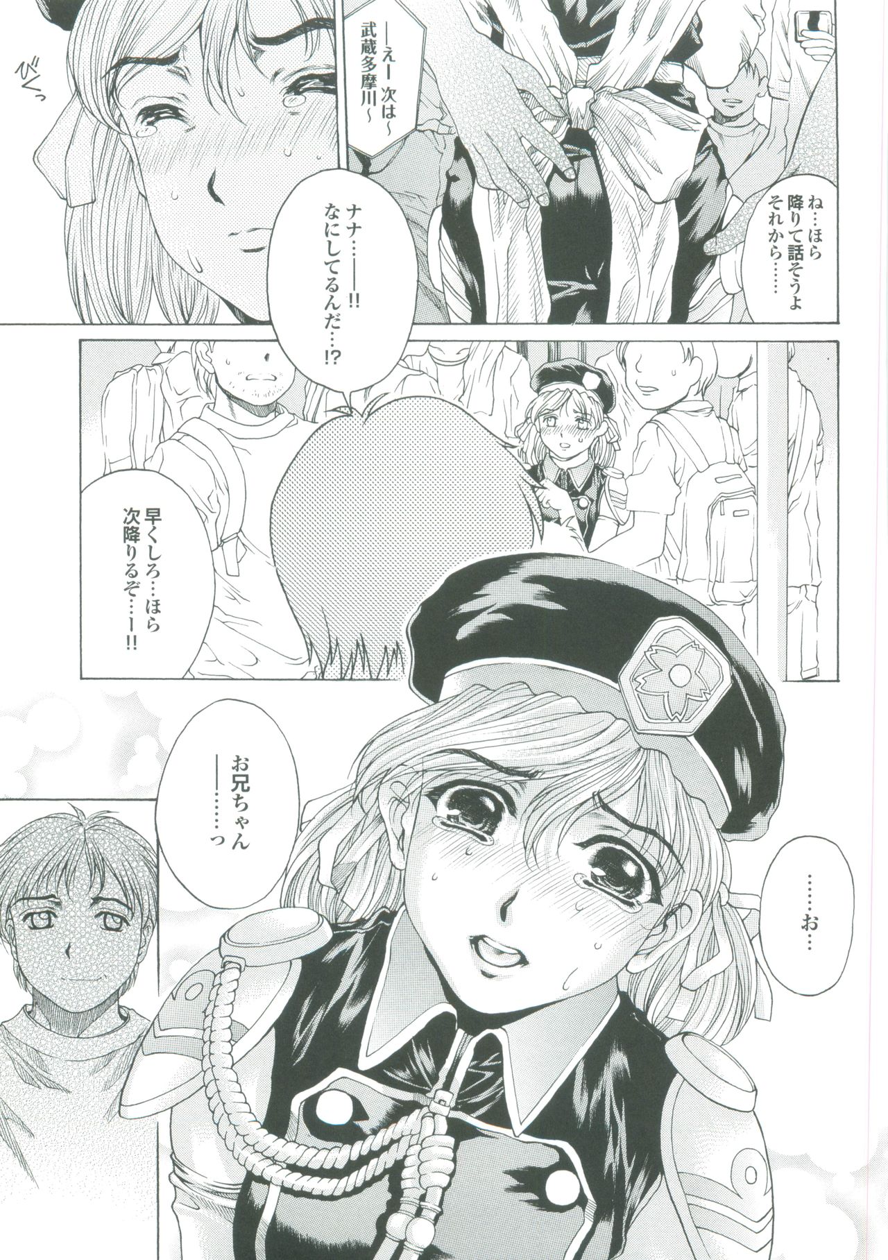 【エロ漫画】【エロ漫画】車内で男たちに囲まれナンパされちゃうコスプレイヤーのお姉さん…兄に助けてもらい駅のトイレでいちゃラブ近親相姦セックスしちゃう【成田香車：いもうとナナちゃん】