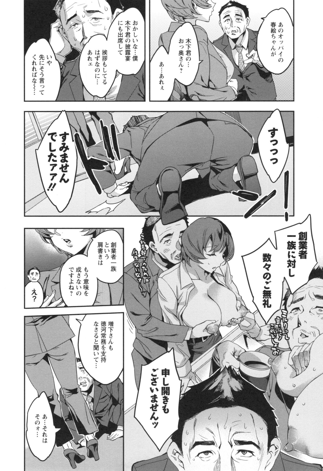 【エロ漫画】【エロ漫画】誘惑してくるエロかわいいエロ下着の人妻…イチャイチャと乳首舐めされちゃってド変態なトロ顔の中出しセックスで寝取られちゃう!【えむあ:第8話 レコンキスタ】