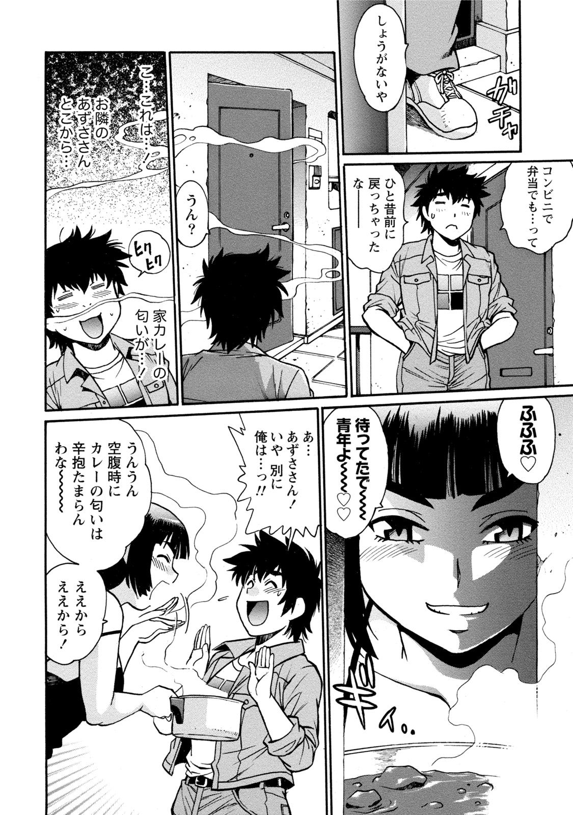【エロ漫画】【エロ漫画】好きな男とセックスしちゃうツンデレすぎる美少女…イチャイチャとだいしゅきホールドの中出しセックスしちゃう！【真鍋譲治：家政婦はママ】