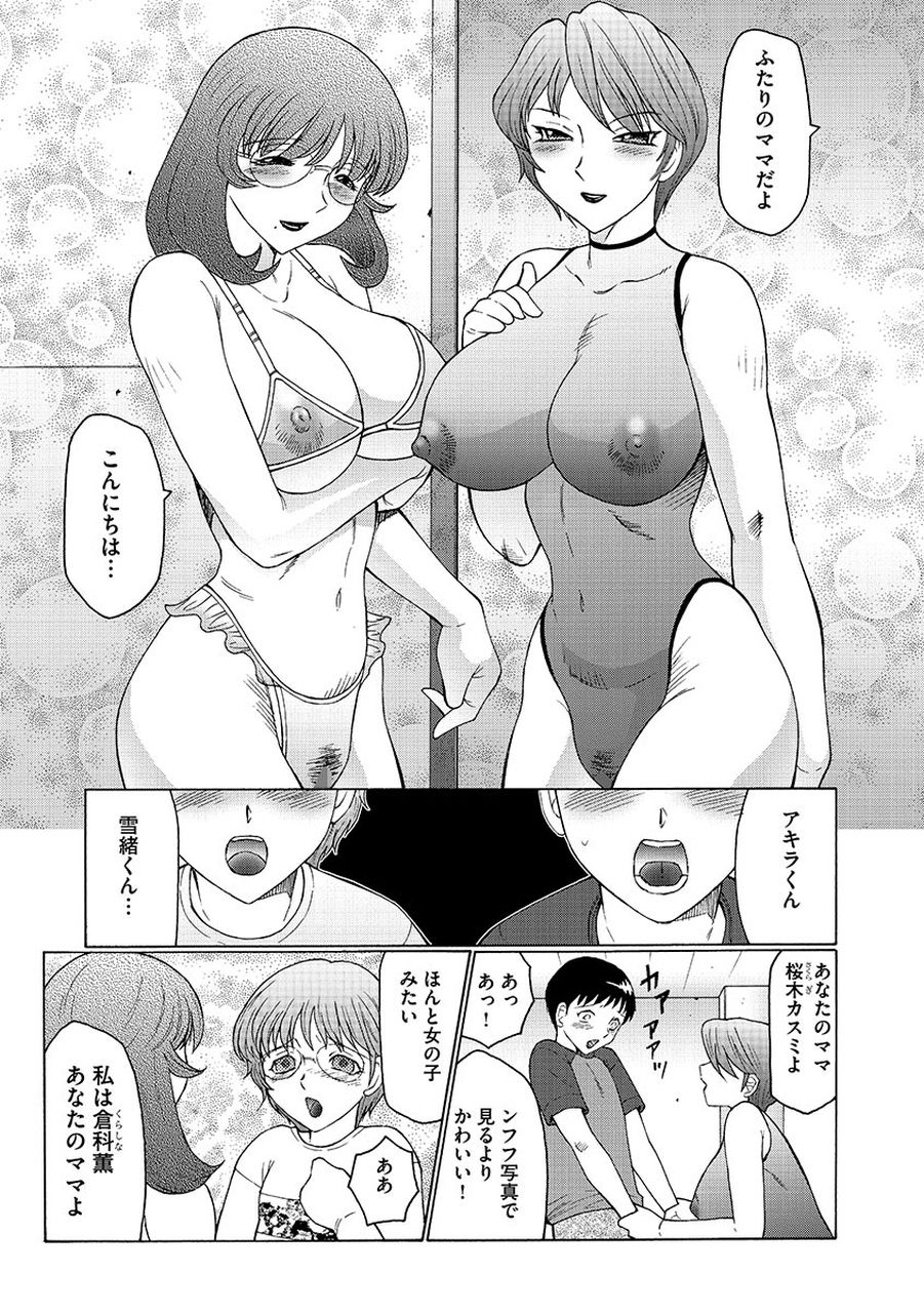 【エロ漫画】【エロ漫画】家に招いたショタ男子たちのママ代わりになってエッチを誘う淫乱肉食熟女たち…キスや愛撫で責めて誘惑し、激しい手コキで大量搾精【風船クラブ：ままペット９】