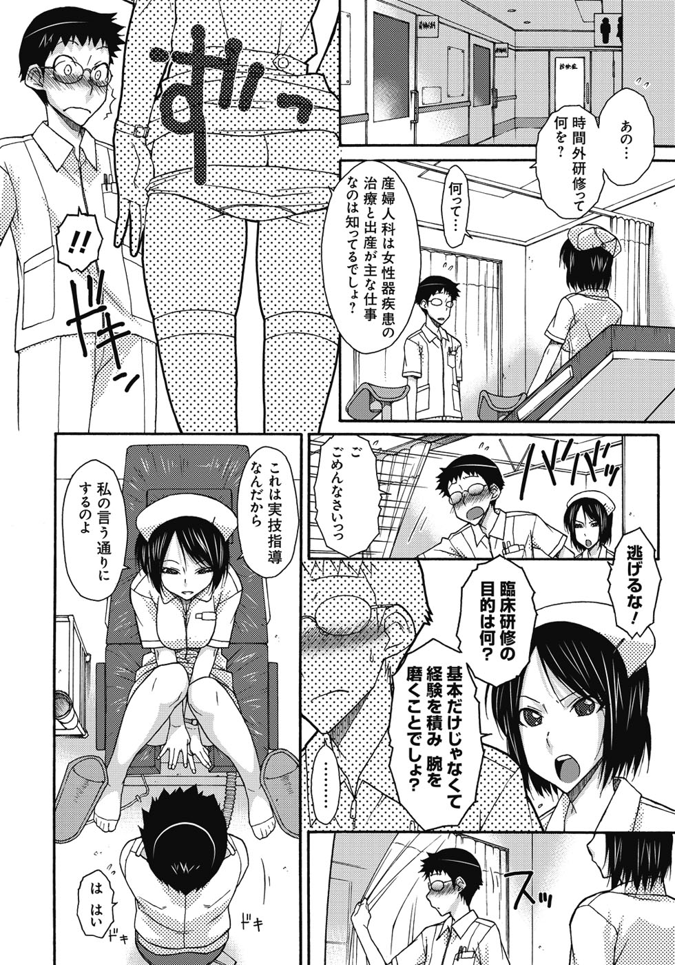 【エロ漫画】【エロ漫画】研修医に時間外研修をしてあげると言い生まんこを触診させる欲求不満なナース…別のナースも交わり3Pで中出しいちゃラブセックス【イソラシ：白衣の天使は欲求不満】