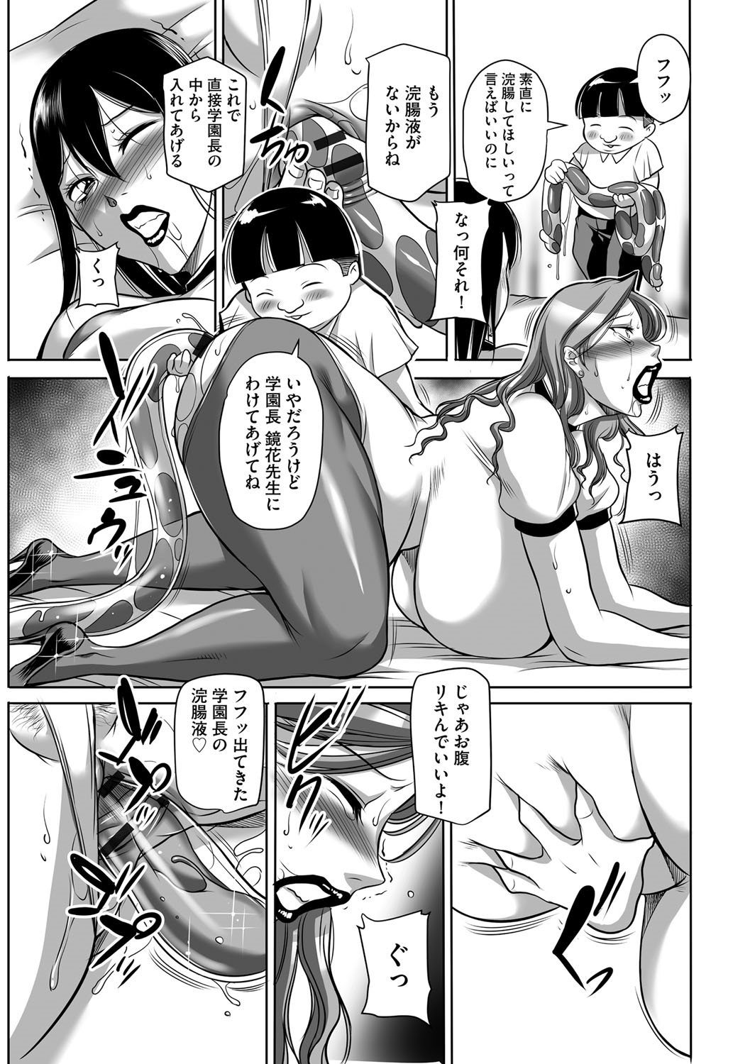 【エロ漫画】【エロ漫画】男たちから陵辱を受け続けるむちむち巨乳教師…されるがままの彼女はエロコスプレ姿で男に好き放題にディープキスされたり、乳首責めされたり、クンニされたりし、中出しレイプ！【茜しゅうへい：豊満女教師調教 鏡花】