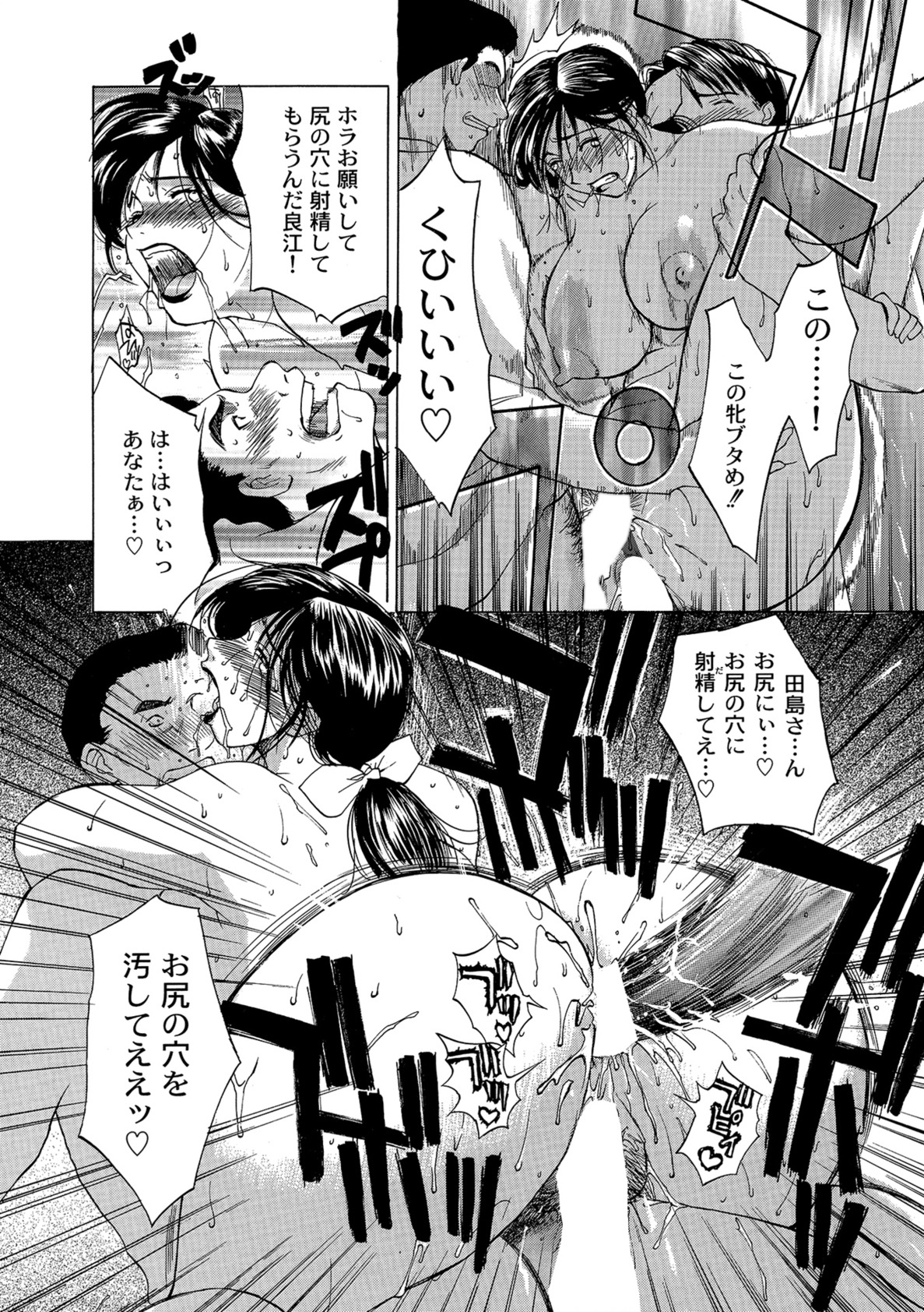【エロ漫画】【エロ漫画】男性を誘惑しちゃう調教されてビッチな人妻…輪姦レイプされて２穴同時挿入で生ハメ中出し淫乱堕ちしちゃう【みやびつづる：美作商店会】