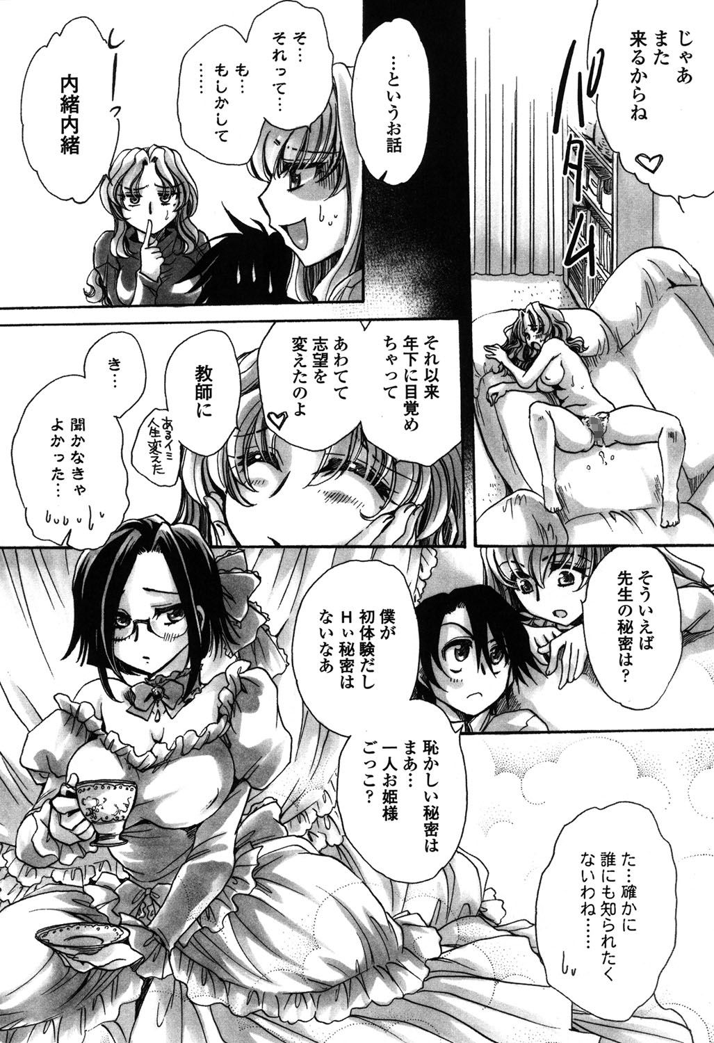 【エロ漫画】【エロ漫画】勘違いして襲われちゃう無垢な美女…イチャイチャとトロ顔に快楽堕ちしちゃう！【天月るり：弟ちゃん狂想曲8】