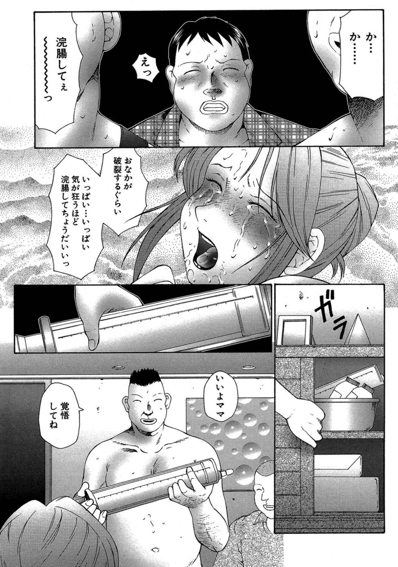 【エロ漫画】息子の性処理を手伝ってあげる淫乱母親…手コキやフェラをして生ハメ中出しいちゃラブセックスしちゃう【風船クラブ：Taboo × 4】