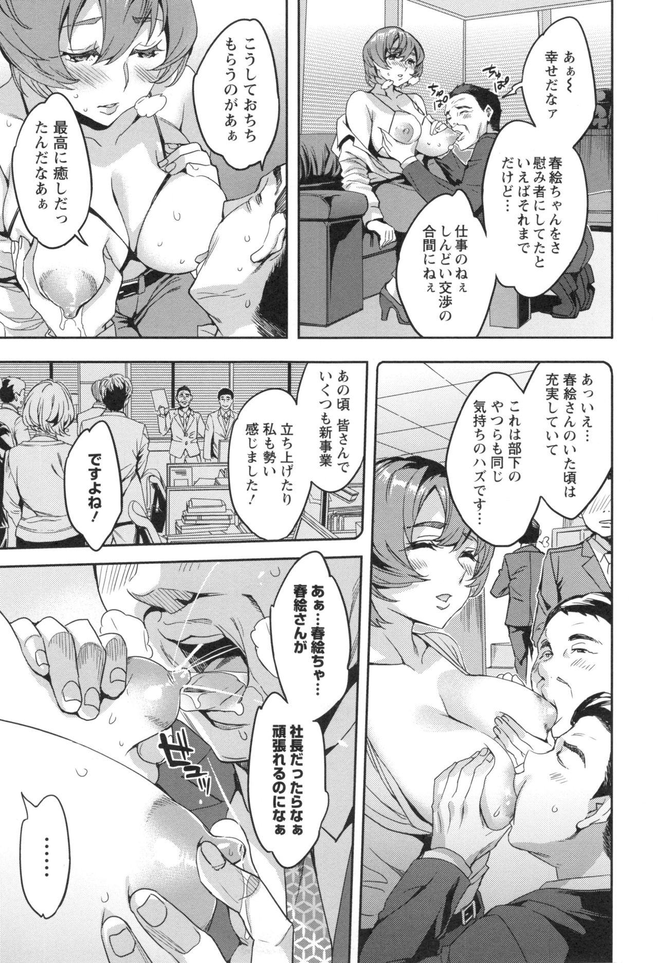 【エロ漫画】【エロ漫画】誘惑してくるエロかわいいエロ下着の人妻…イチャイチャと乳首舐めされちゃってド変態なトロ顔の中出しセックスで寝取られちゃう!【えむあ:第8話 レコンキスタ】