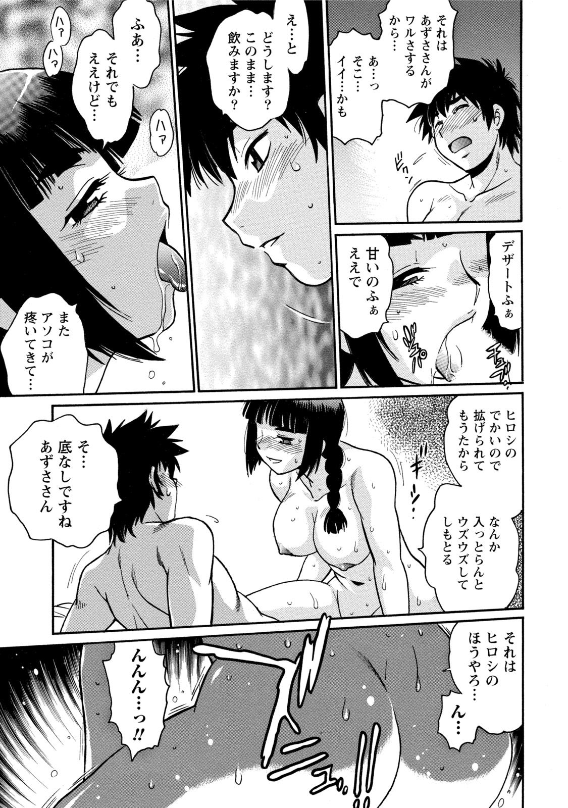 【エロ漫画】【エロ漫画】好きな男とセックスしちゃうツンデレすぎる美少女…イチャイチャとだいしゅきホールドの中出しセックスしちゃう！【真鍋譲治：家政婦はママ】