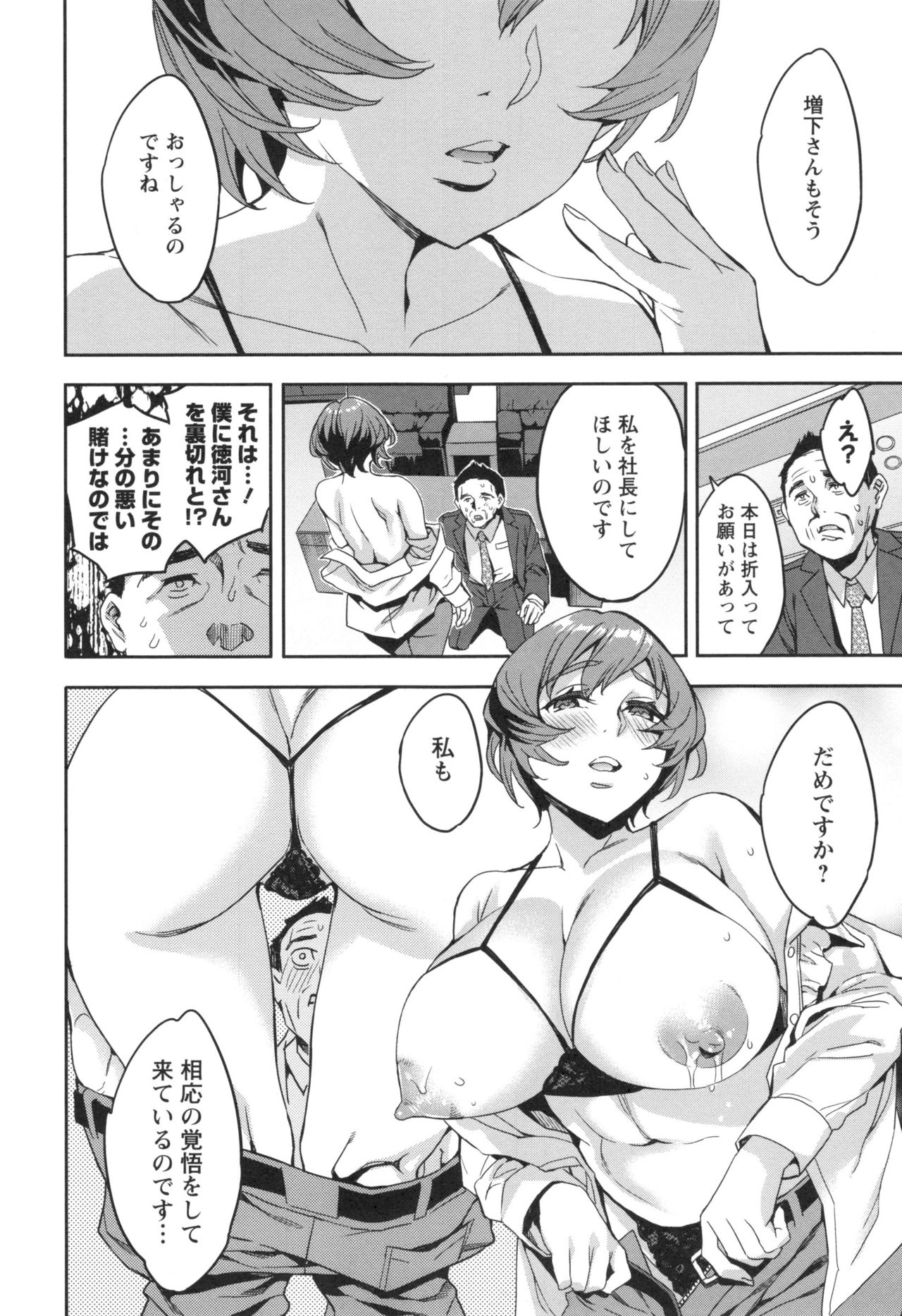 【エロ漫画】【エロ漫画】誘惑してくるエロかわいいエロ下着の人妻…イチャイチャと乳首舐めされちゃってド変態なトロ顔の中出しセックスで寝取られちゃう!【えむあ:第8話 レコンキスタ】