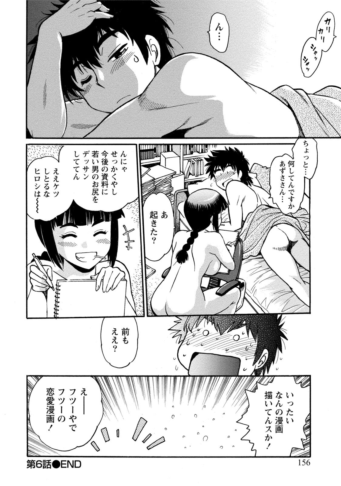 【エロ漫画】【エロ漫画】好きな男とセックスしちゃうツンデレすぎる美少女…イチャイチャとだいしゅきホールドの中出しセックスしちゃう！【真鍋譲治：家政婦はママ】