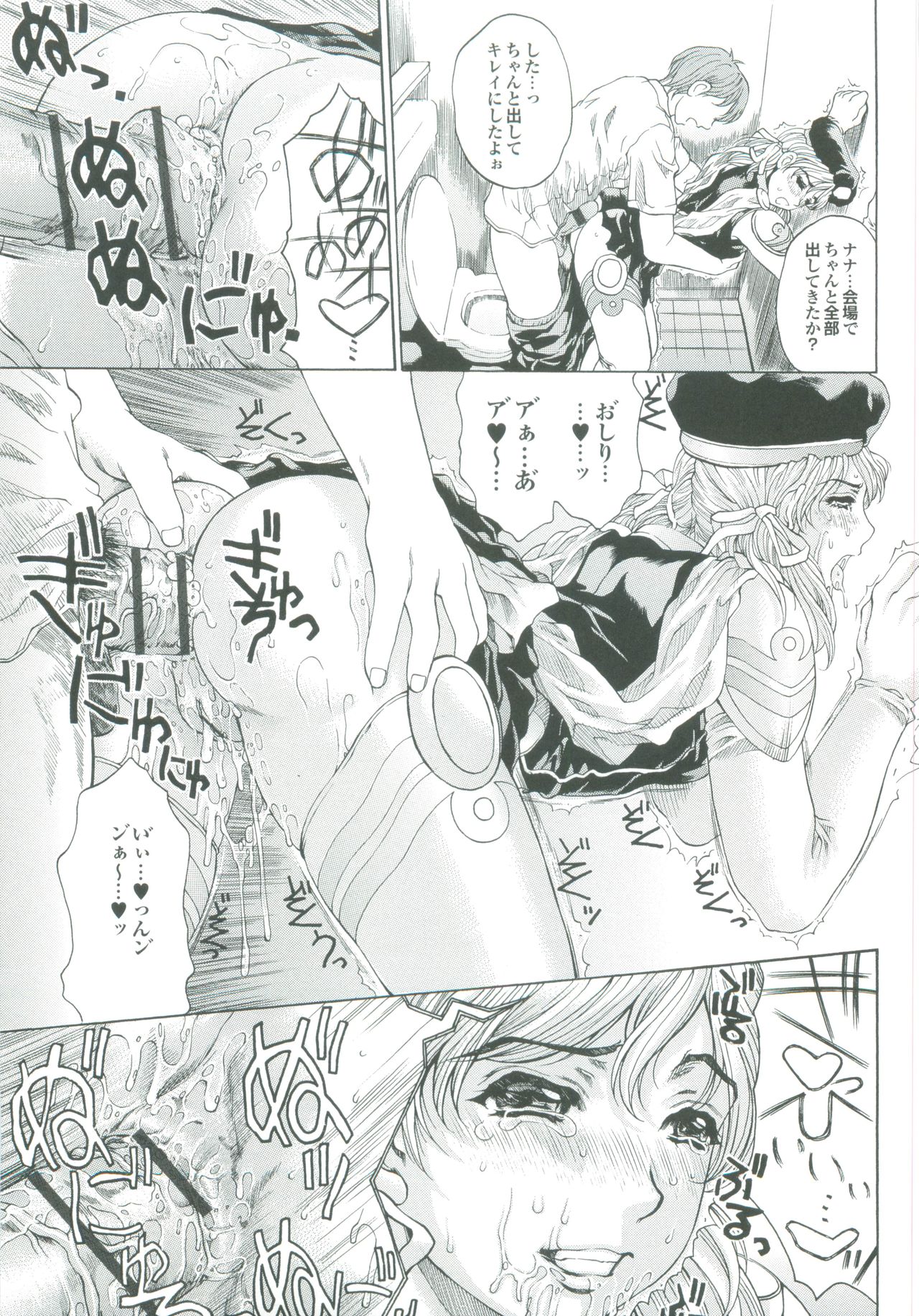 【エロ漫画】【エロ漫画】車内で男たちに囲まれナンパされちゃうコスプレイヤーのお姉さん…兄に助けてもらい駅のトイレでいちゃラブ近親相姦セックスしちゃう【成田香車：いもうとナナちゃん】