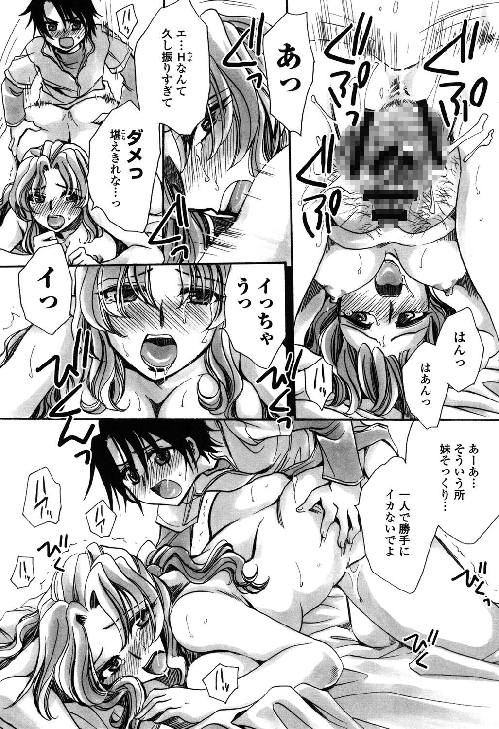 【エロ漫画】【エロ漫画】勘違いして襲われちゃう無垢な美女…イチャイチャとトロ顔に快楽堕ちしちゃう！【天月るり：弟ちゃん狂想曲8】