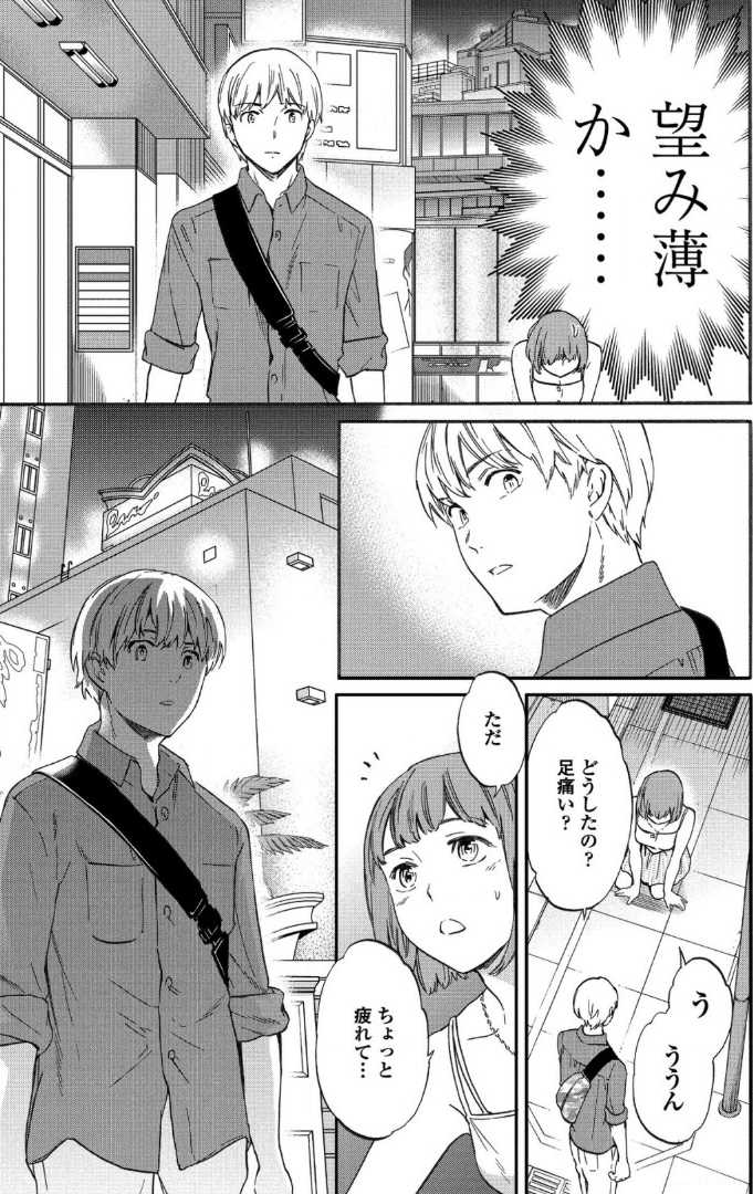 【エロ漫画】【エロ漫画】デート5回目でエッチしたい彼女が頑張ってラブホに誘って色気もなく下着姿になったら止まらなくなって生ハメ中出しセックスで絶頂イキしちゃう【Cuvie:だーてぃーまいんど】