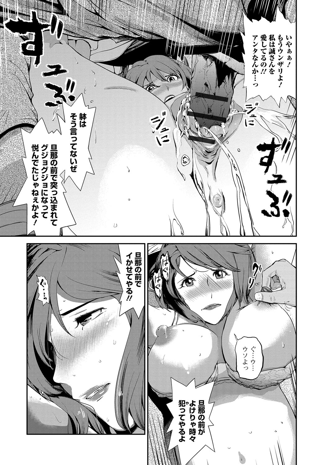【エロ漫画】【エロ漫画】夫が隣りに居るのに、前夫の指遣い＆ピストンに女の体は抗うことができない…生ハメ中出しセックスで寝取られメス堕ちしてしまう【プリ坊：妻のカタチ】