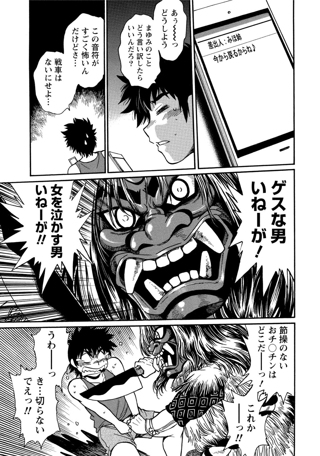 【エロ漫画】【エロ漫画】誘惑しちゃうツンデレな幼馴染の美少女…イチャイチャとだいしゅきホールドの中出しセックスしちゃう！【真鍋譲治：家政婦はママ】