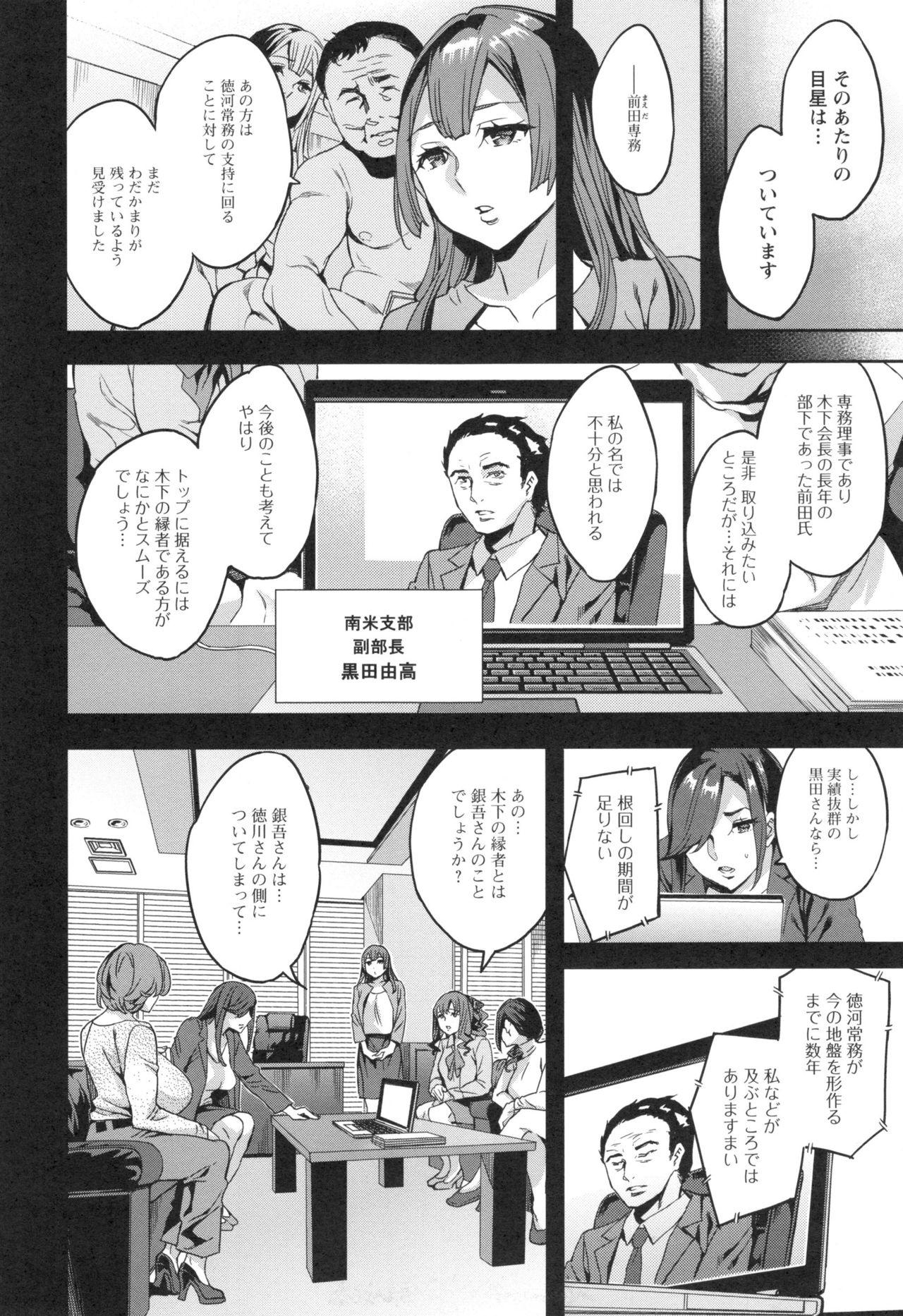 【エロ漫画】【エロ漫画】誘惑してくるエロかわいいエロ下着の人妻…イチャイチャと乳首舐めされちゃってド変態なトロ顔の中出しセックスで寝取られちゃう!【えむあ:第8話 レコンキスタ】