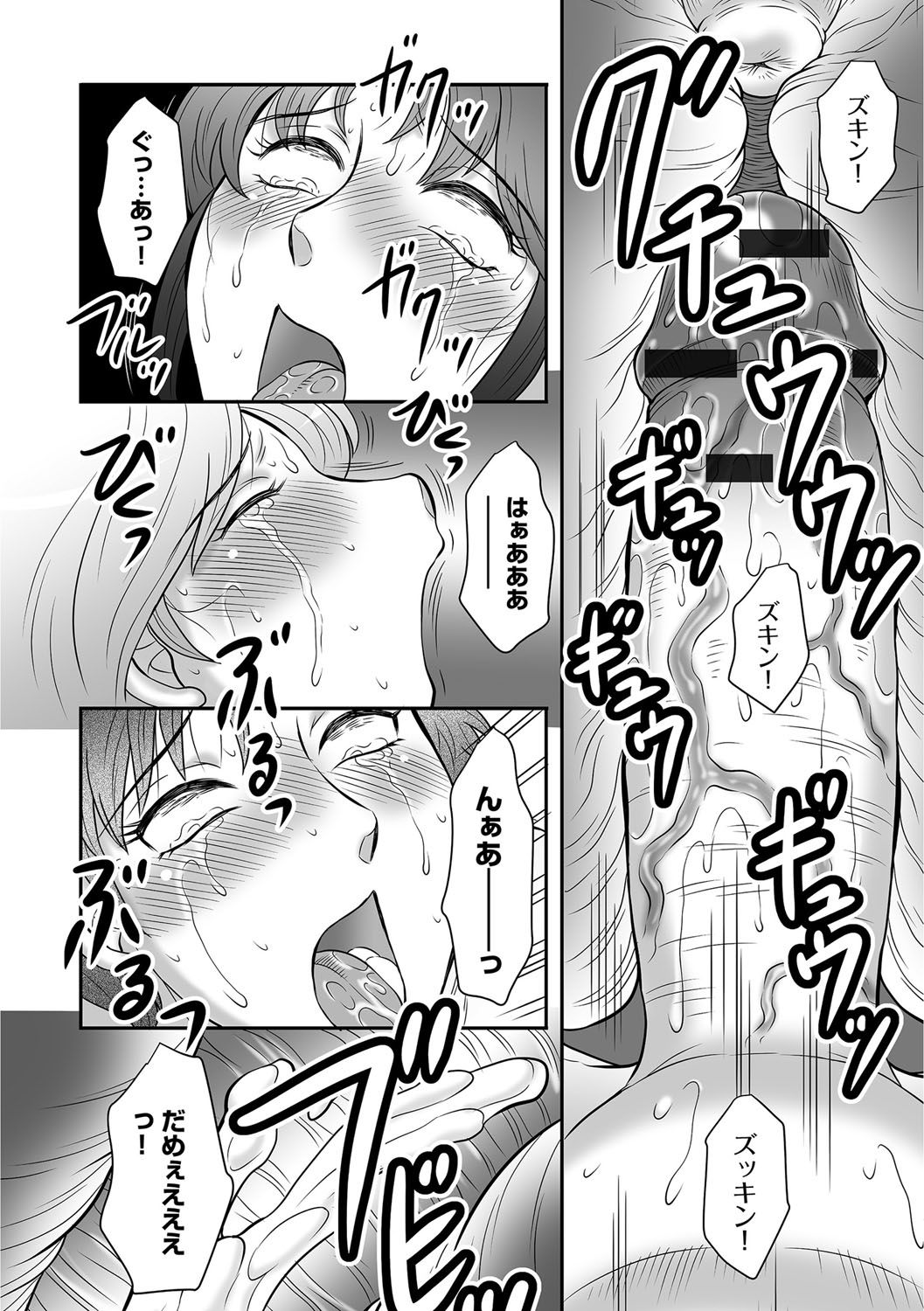 【エロ漫画】【エロ漫画】別室で母親たちが乱交セックスしているのをモニターで見ていた息子たちは母子相姦を決意。バキバキに勃起したおちんぽを母親のおまんこに挿入し中出し射精が止まらない。【風船クラブ：母子のすすめ】