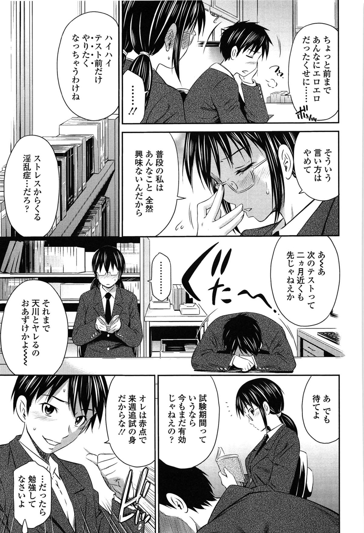 【エロ漫画】【エロ漫画】試験が終わり淫乱症も治まったJK…せがまれ仕方なくフェラチオ!身体が火照りパイズリ口内射精でごっくん!手マン潮吹きでSEX!【左橋レンヤ:試験期間の延長戦】
