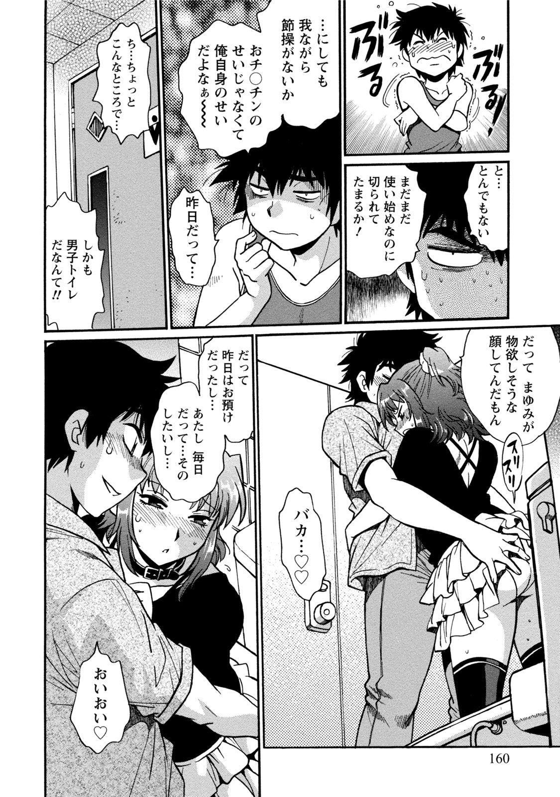 【エロ漫画】【エロ漫画】誘惑しちゃうツンデレな幼馴染の美少女…イチャイチャとだいしゅきホールドの中出しセックスしちゃう！【真鍋譲治：家政婦はママ】