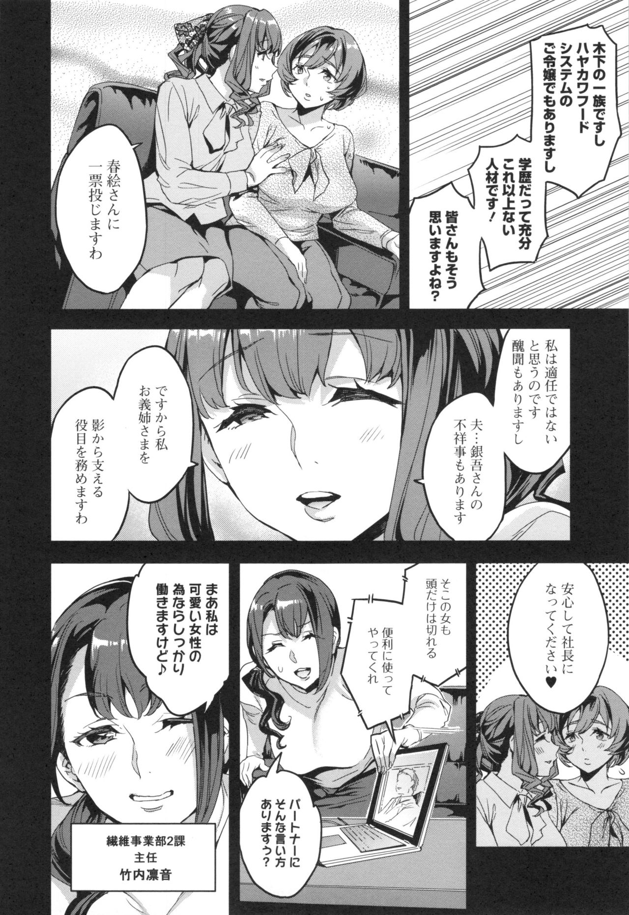 【エロ漫画】【エロ漫画】誘惑してくるエロかわいいエロ下着の人妻…イチャイチャと乳首舐めされちゃってド変態なトロ顔の中出しセックスで寝取られちゃう!【えむあ:第8話 レコンキスタ】