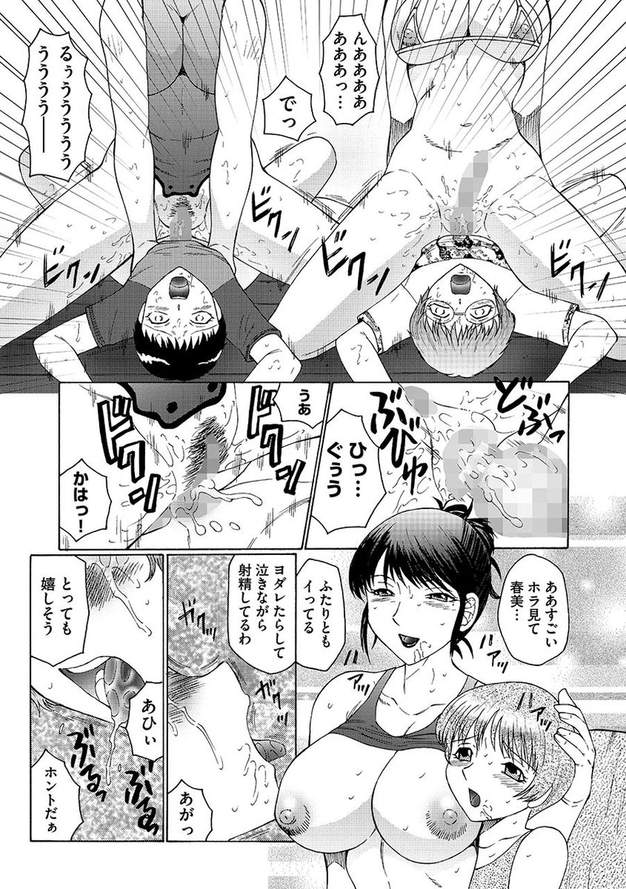 【エロ漫画】【エロ漫画】マゾショタ男子たちを調教してハメまくる肉食熟女たち…騎乗位で逆レイプしてアナル責めしまくり、ママショタSM乱交セックスで搾精絶頂【風船クラブ：ままペット】