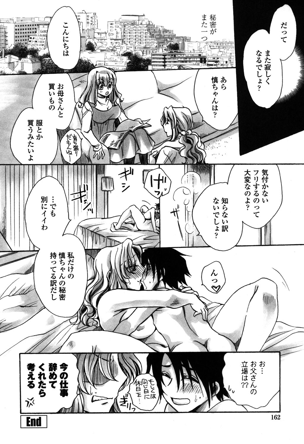 【エロ漫画】【エロ漫画】勘違いして襲われちゃう無垢な美女…イチャイチャとトロ顔に快楽堕ちしちゃう！【天月るり：弟ちゃん狂想曲8】