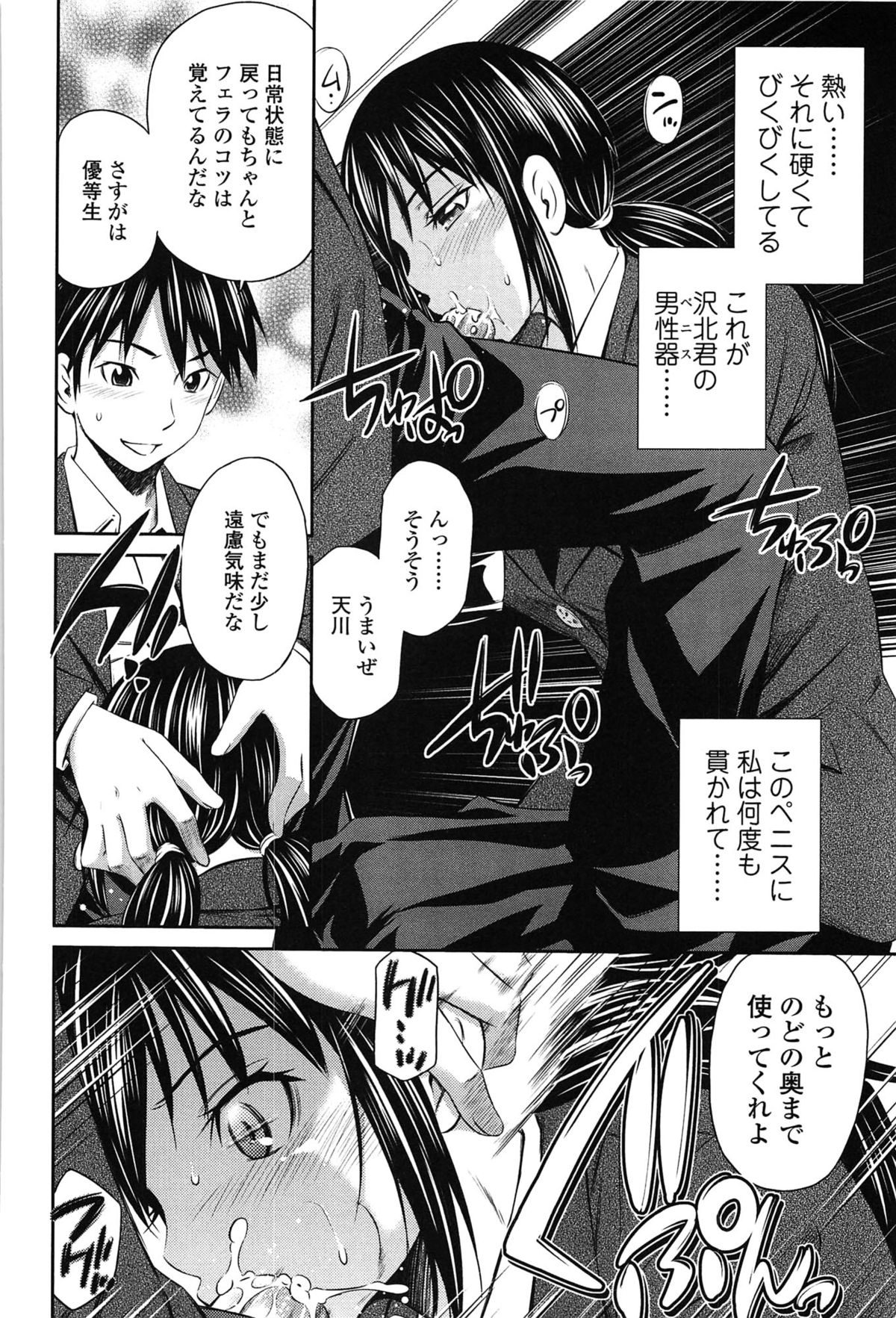 【エロ漫画】【エロ漫画】試験が終わり淫乱症も治まったJK…せがまれ仕方なくフェラチオ!身体が火照りパイズリ口内射精でごっくん!手マン潮吹きでSEX!【左橋レンヤ:試験期間の延長戦】