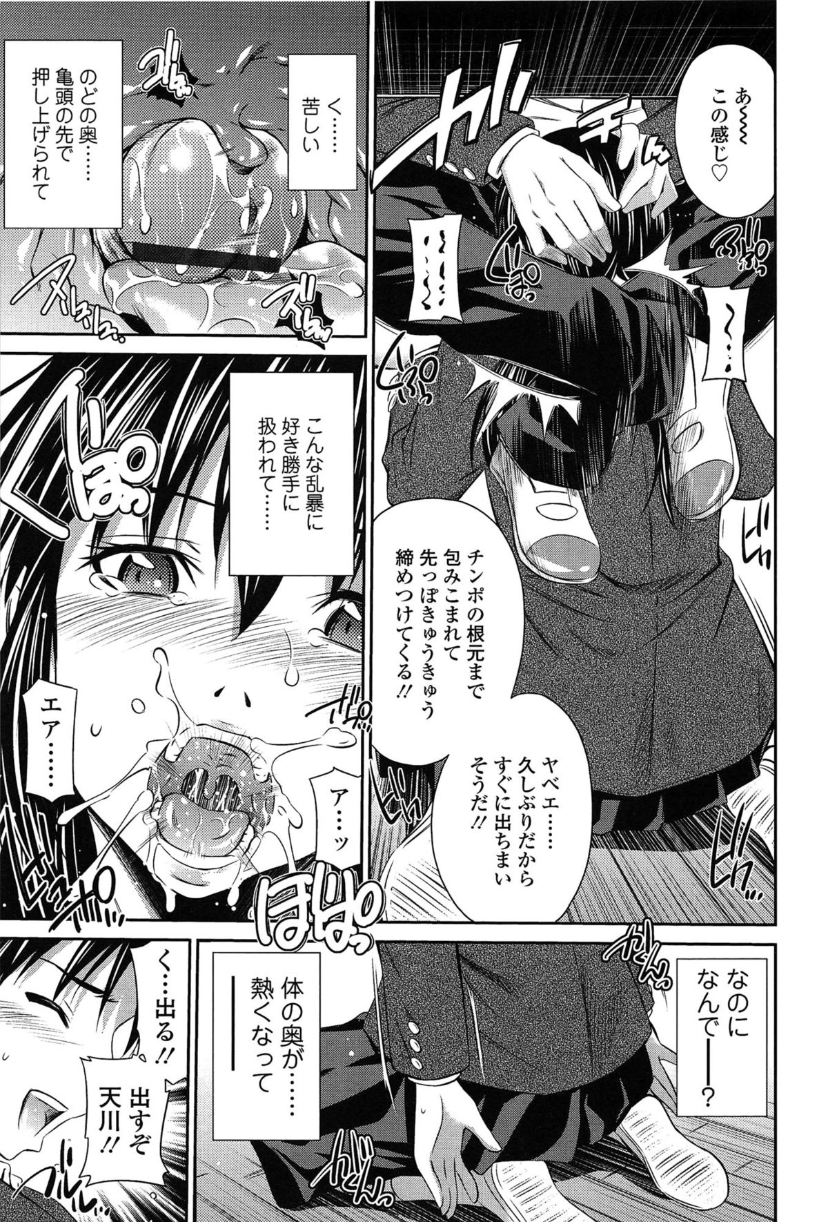 【エロ漫画】【エロ漫画】試験が終わり淫乱症も治まったJK…せがまれ仕方なくフェラチオ!身体が火照りパイズリ口内射精でごっくん!手マン潮吹きでSEX!【左橋レンヤ:試験期間の延長戦】